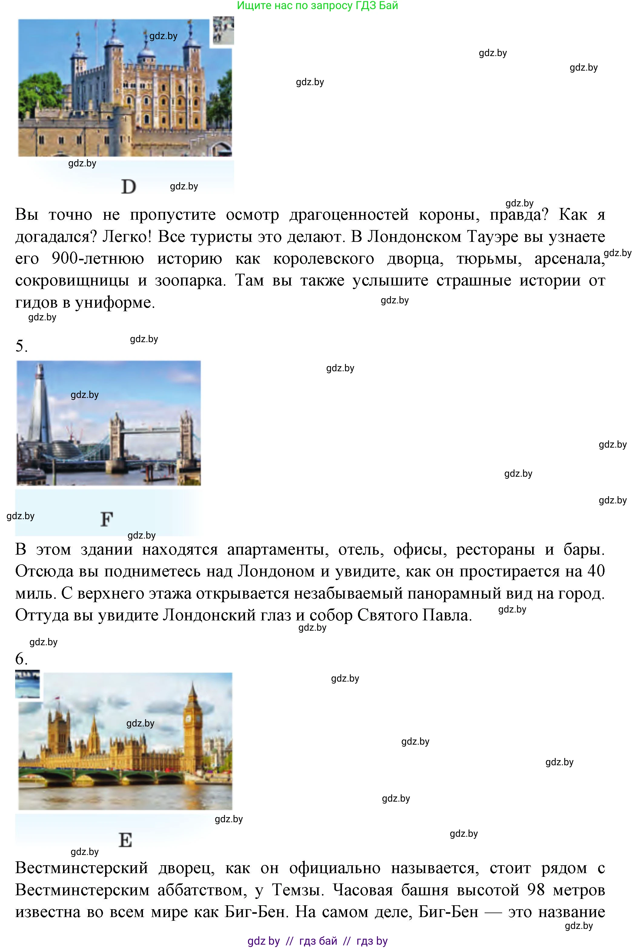 Английский язык (english), 7 класс Учебник (Student's book), авторы: Демченко Наталья Валентиновна, Севрюкова Татьяна Юрьевна, Юхнель Наталья Валентиновна, Наумова Елена Георгиевна, Манешина А В, Маслёнченко Н А, издательство Вышэйшая школа, Минск, 2019, оранжевого цвета, Часть ( Part) 2, страница 103, номер 2, Решение (продолжение 3)