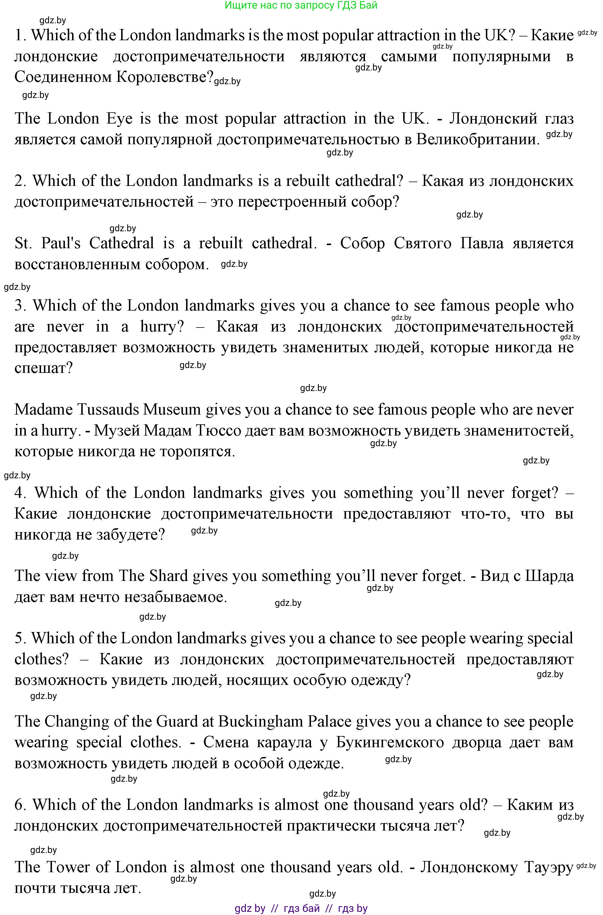 Английский язык (english), 7 класс Учебник (Student's book), авторы: Демченко Наталья Валентиновна, Севрюкова Татьяна Юрьевна, Юхнель Наталья Валентиновна, Наумова Елена Георгиевна, Манешина А В, Маслёнченко Н А, издательство Вышэйшая школа, Минск, 2019, оранжевого цвета, Часть ( Part) 2, страница 107, номер 4, Решение (продолжение 2)