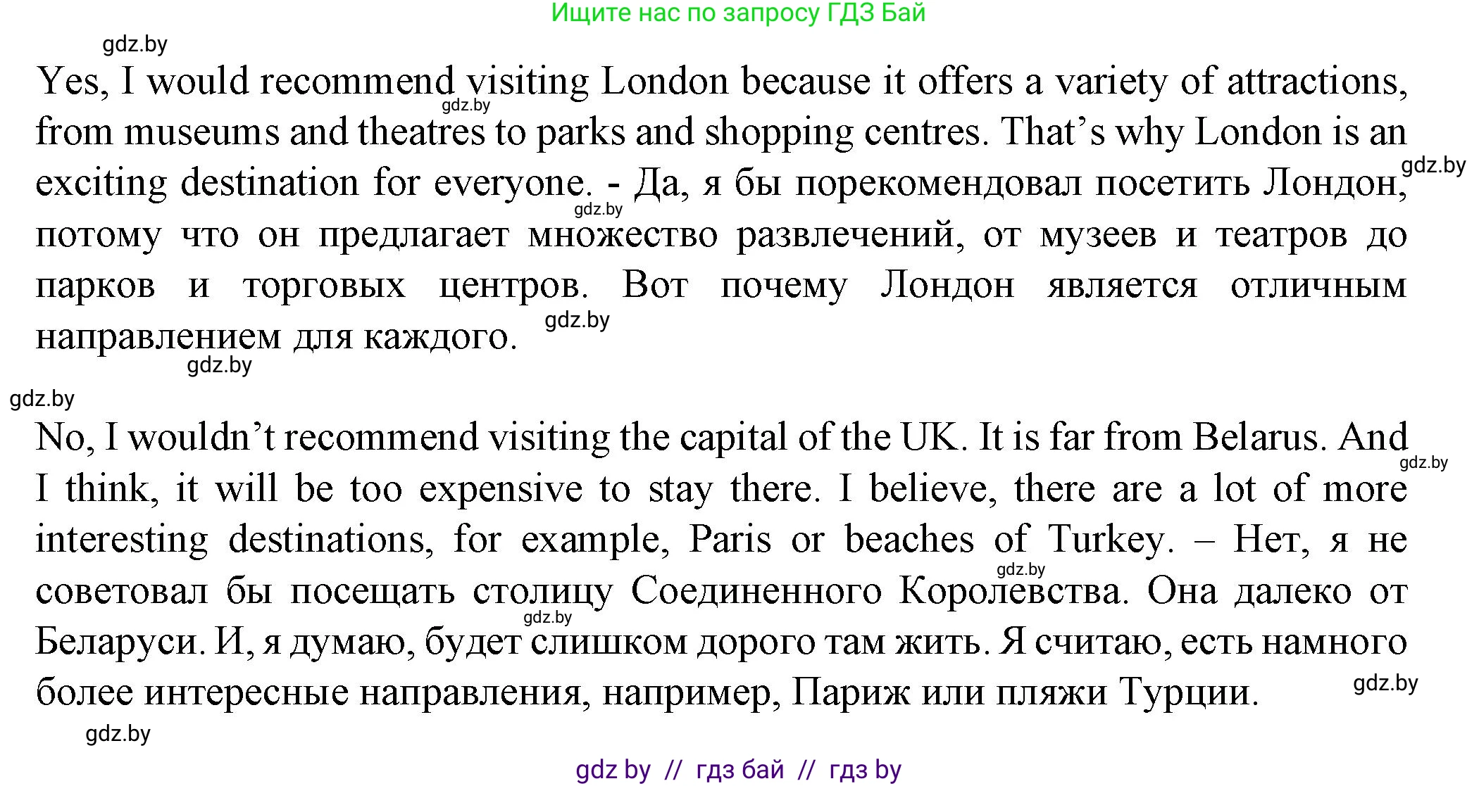 Английский язык (english), 7 класс Учебник (Student's book), авторы: Демченко Наталья Валентиновна, Севрюкова Татьяна Юрьевна, Юхнель Наталья Валентиновна, Наумова Елена Георгиевна, Манешина А В, Маслёнченко Н А, издательство Вышэйшая школа, Минск, 2019, оранжевого цвета, Часть ( Part) 2, страница 107, номер 7, Решение (продолжение 2)