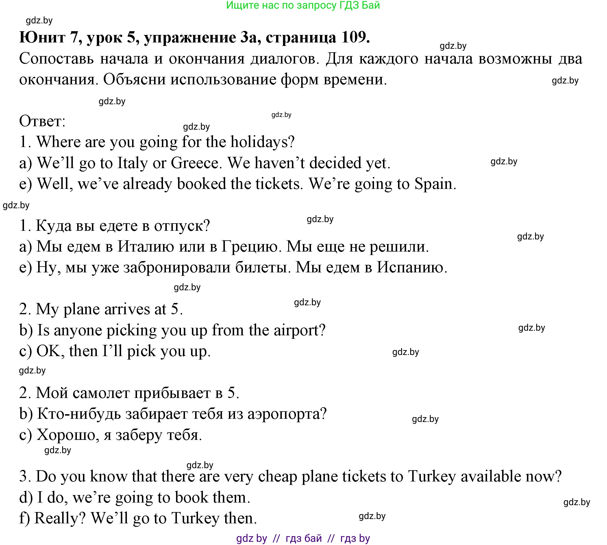 Английский язык (english), 7 класс Учебник (Student's book), авторы: Демченко Наталья Валентиновна, Севрюкова Татьяна Юрьевна, Юхнель Наталья Валентиновна, Наумова Елена Георгиевна, Манешина А В, Маслёнченко Н А, издательство Вышэйшая школа, Минск, 2019, оранжевого цвета, Часть ( Part) 2, страница 109, номер 3, Решение