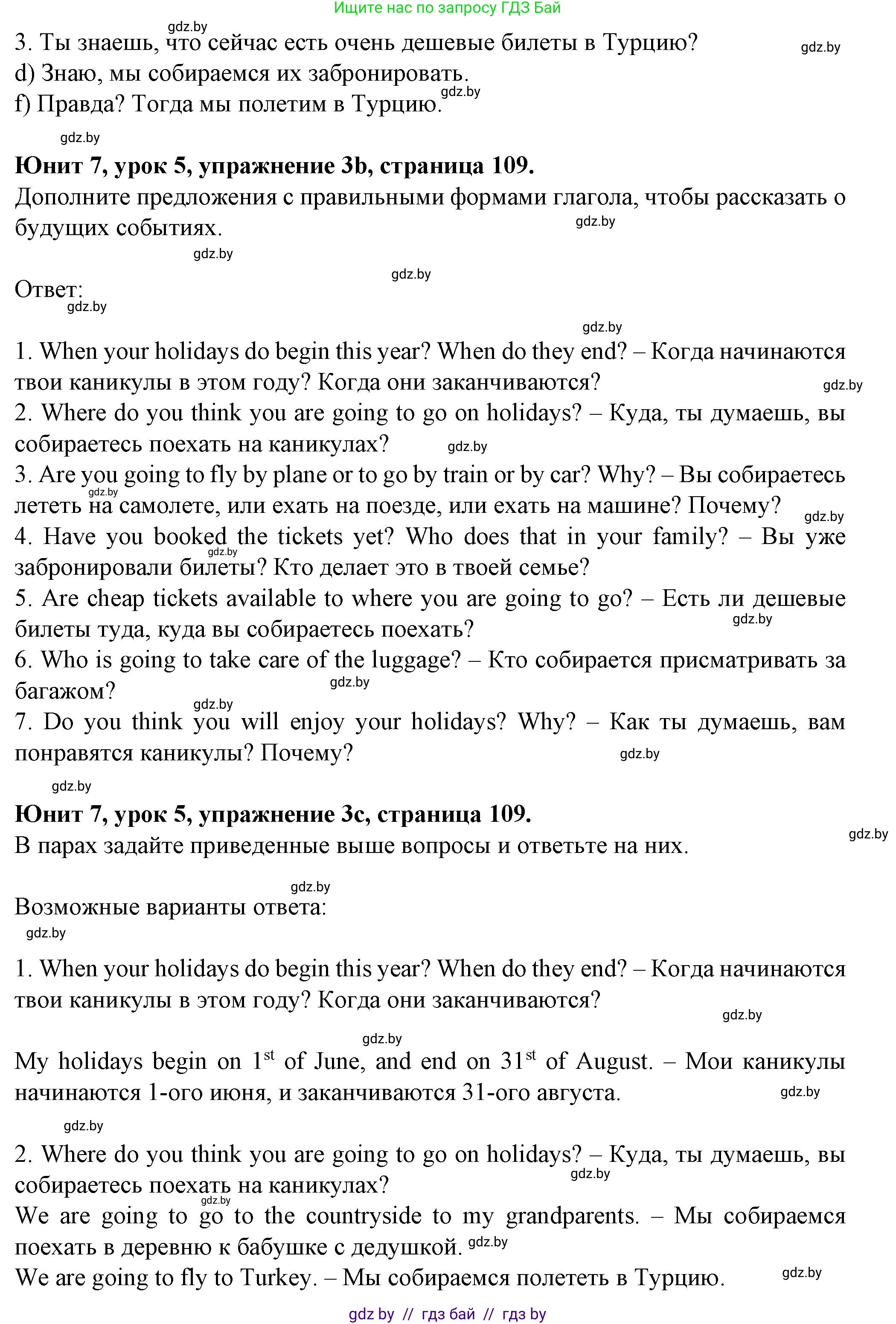 Английский язык (english), 7 класс Учебник (Student's book), авторы: Демченко Наталья Валентиновна, Севрюкова Татьяна Юрьевна, Юхнель Наталья Валентиновна, Наумова Елена Георгиевна, Манешина А В, Маслёнченко Н А, издательство Вышэйшая школа, Минск, 2019, оранжевого цвета, Часть ( Part) 2, страница 109, номер 3, Решение (продолжение 2)