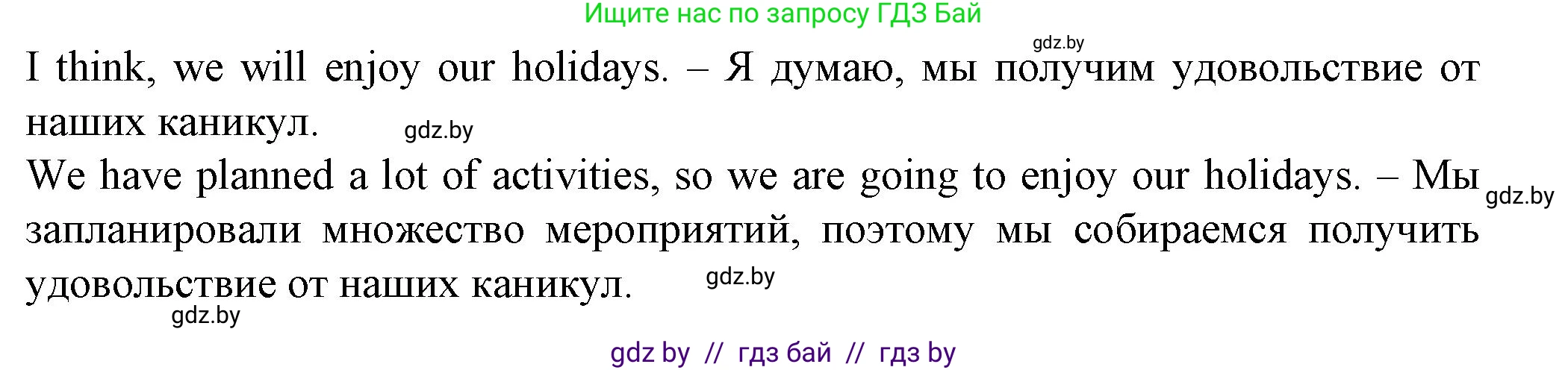 Английский язык (english), 7 класс Учебник (Student's book), авторы: Демченко Наталья Валентиновна, Севрюкова Татьяна Юрьевна, Юхнель Наталья Валентиновна, Наумова Елена Георгиевна, Манешина А В, Маслёнченко Н А, издательство Вышэйшая школа, Минск, 2019, оранжевого цвета, Часть ( Part) 2, страница 109, номер 3, Решение (продолжение 4)