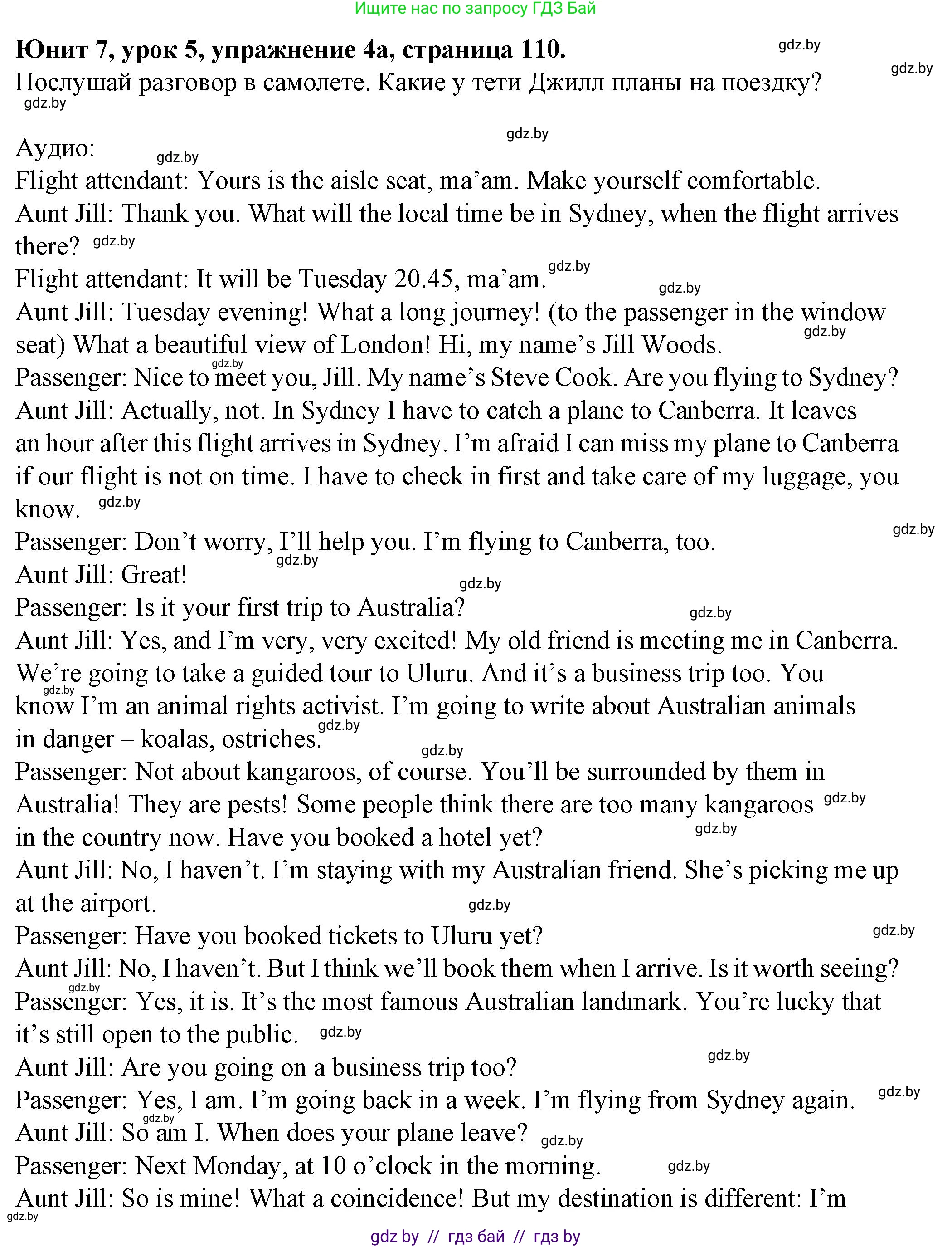 Английский язык (english), 7 класс Учебник (Student's book), авторы: Демченко Наталья Валентиновна, Севрюкова Татьяна Юрьевна, Юхнель Наталья Валентиновна, Наумова Елена Георгиевна, Манешина А В, Маслёнченко Н А, издательство Вышэйшая школа, Минск, 2019, оранжевого цвета, Часть ( Part) 2, страница 110, номер 4, Решение