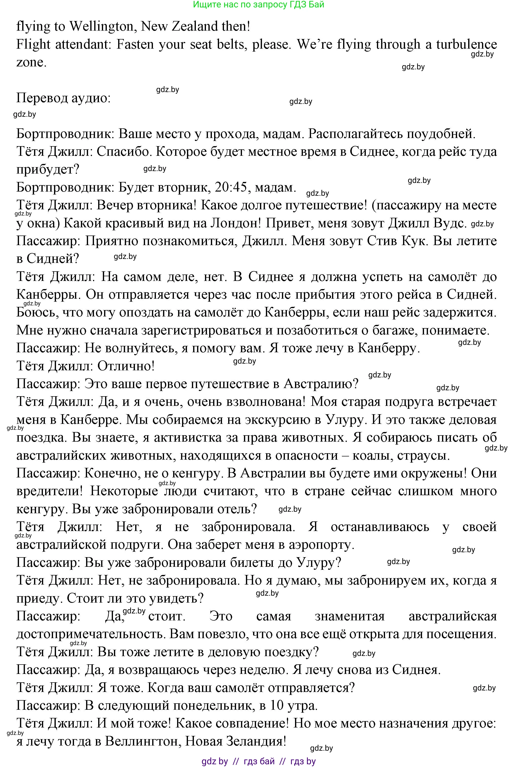 Английский язык (english), 7 класс Учебник (Student's book), авторы: Демченко Наталья Валентиновна, Севрюкова Татьяна Юрьевна, Юхнель Наталья Валентиновна, Наумова Елена Георгиевна, Манешина А В, Маслёнченко Н А, издательство Вышэйшая школа, Минск, 2019, оранжевого цвета, Часть ( Part) 2, страница 110, номер 4, Решение (продолжение 2)