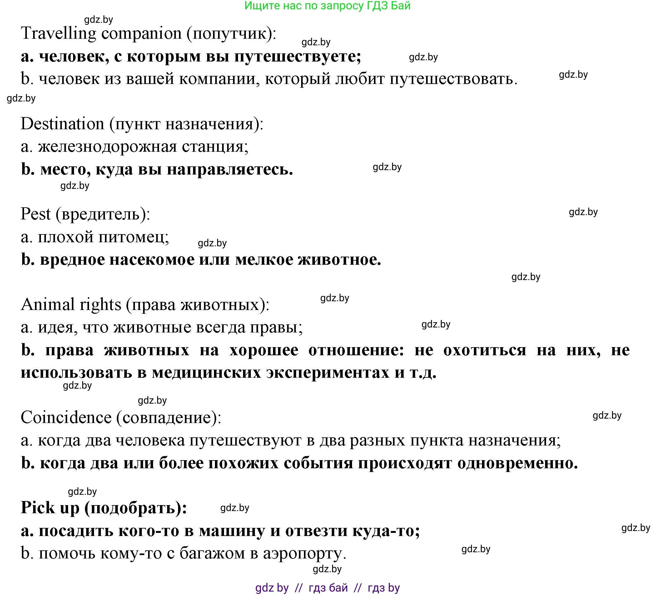 Английский язык (english), 7 класс Учебник (Student's book), авторы: Демченко Наталья Валентиновна, Севрюкова Татьяна Юрьевна, Юхнель Наталья Валентиновна, Наумова Елена Георгиевна, Манешина А В, Маслёнченко Н А, издательство Вышэйшая школа, Минск, 2019, оранжевого цвета, Часть ( Part) 2, страница 110, номер 4, Решение (продолжение 4)