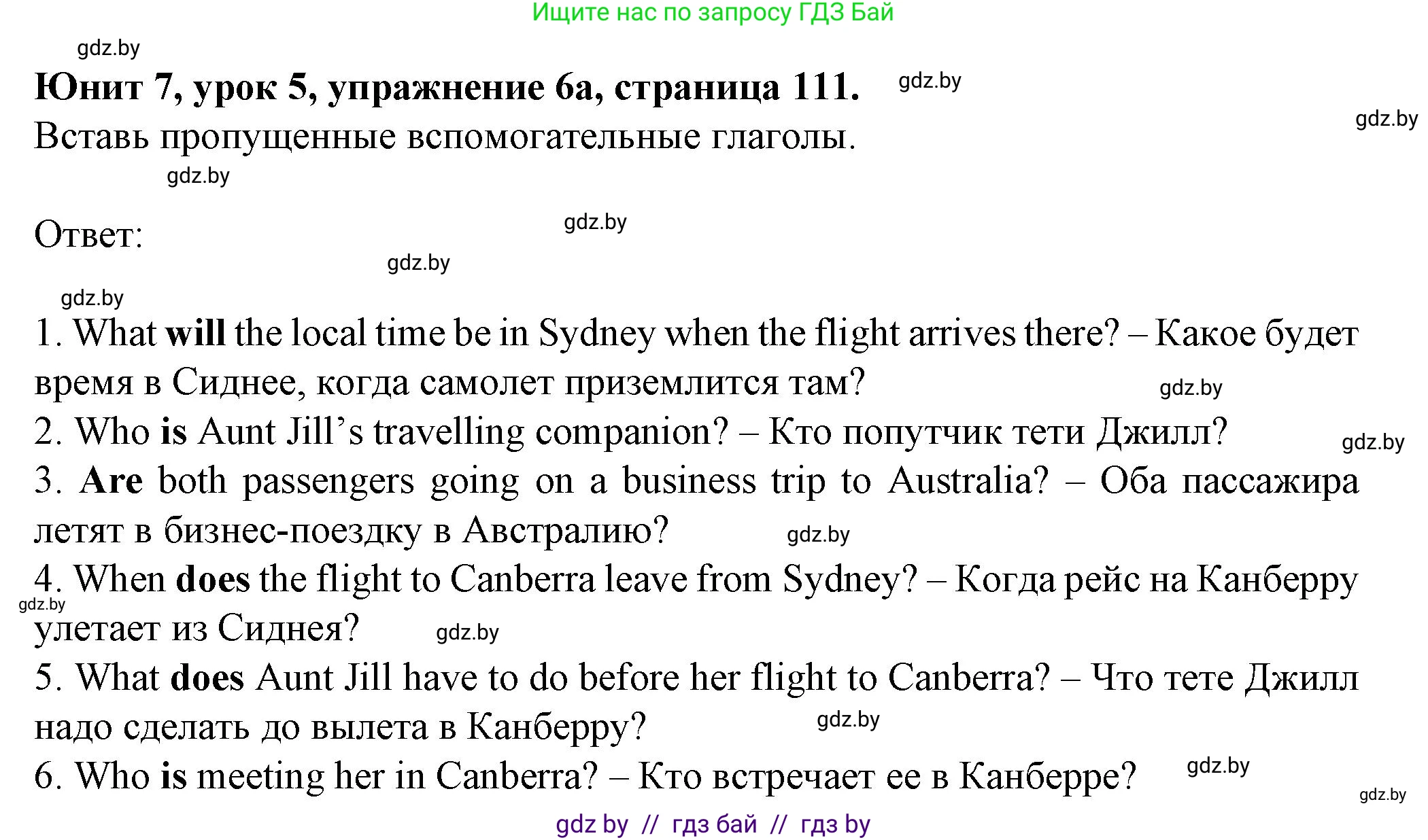 Английский язык (english), 7 класс Учебник (Student's book), авторы: Демченко Наталья Валентиновна, Севрюкова Татьяна Юрьевна, Юхнель Наталья Валентиновна, Наумова Елена Георгиевна, Манешина А В, Маслёнченко Н А, издательство Вышэйшая школа, Минск, 2019, оранжевого цвета, Часть ( Part) 2, страница 111, номер 6, Решение