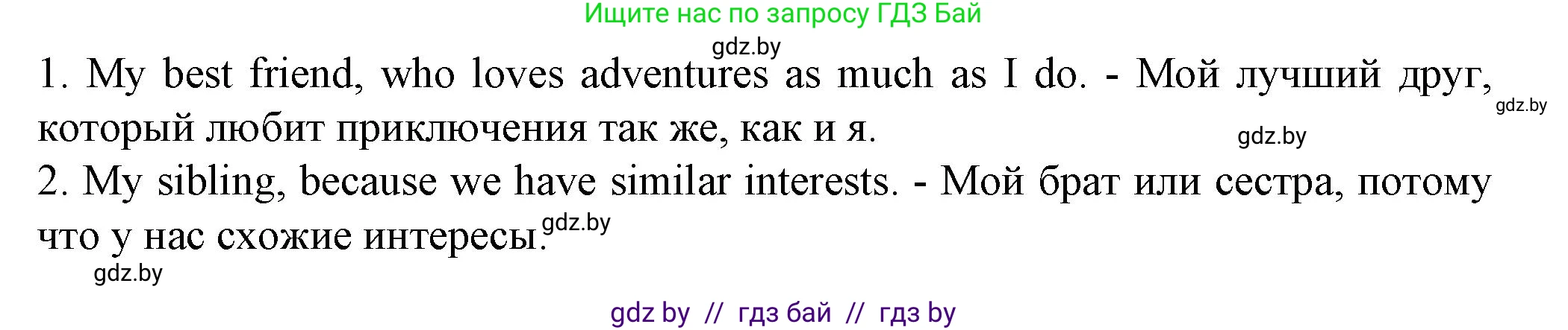 Английский язык (english), 7 класс Учебник (Student's book), авторы: Демченко Наталья Валентиновна, Севрюкова Татьяна Юрьевна, Юхнель Наталья Валентиновна, Наумова Елена Георгиевна, Манешина А В, Маслёнченко Н А, издательство Вышэйшая школа, Минск, 2019, оранжевого цвета, Часть ( Part) 2, страница 111, номер 7, Решение (продолжение 2)