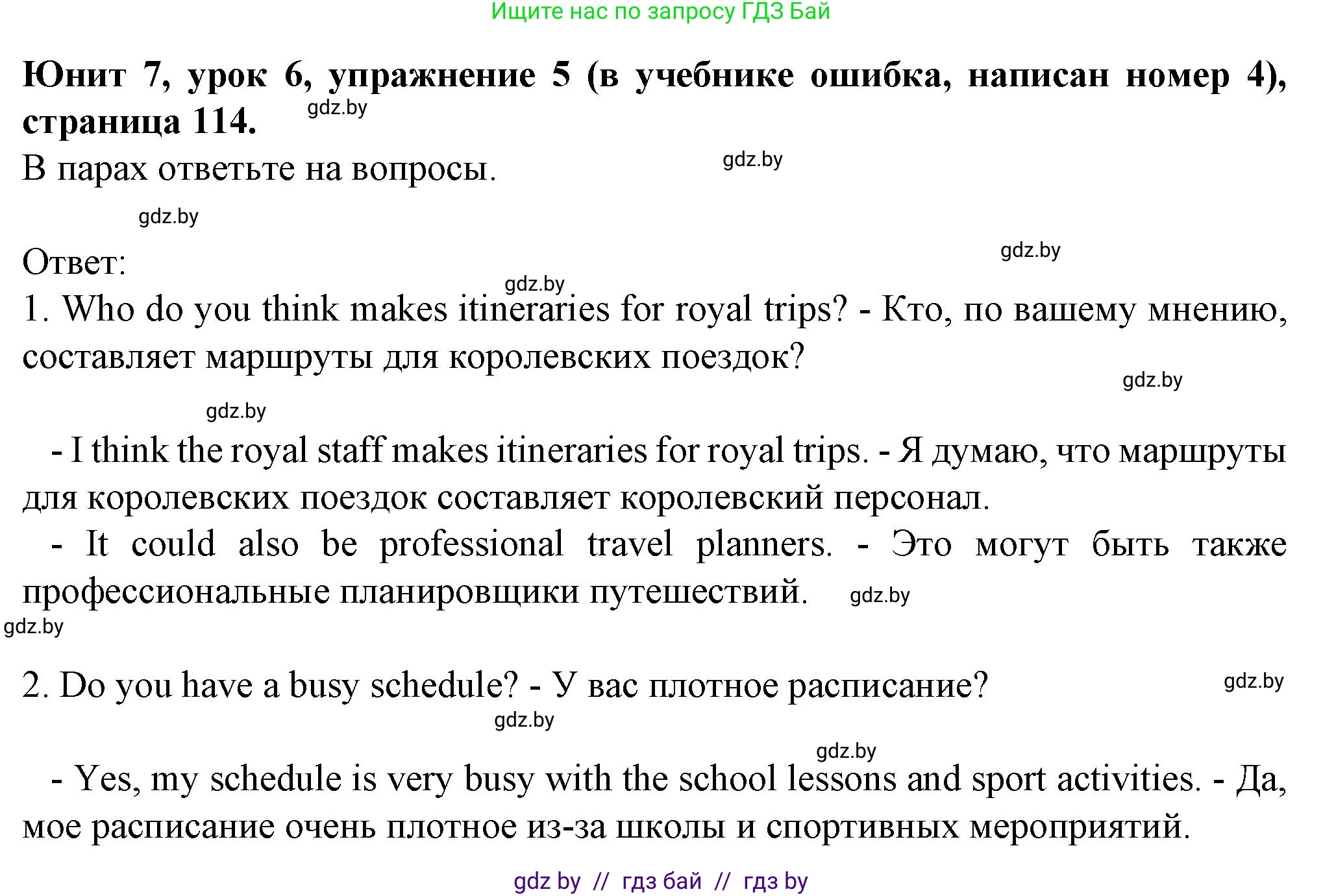 Английский язык (english), 7 класс Учебник (Student's book), авторы: Демченко Наталья Валентиновна, Севрюкова Татьяна Юрьевна, Юхнель Наталья Валентиновна, Наумова Елена Георгиевна, Манешина А В, Маслёнченко Н А, издательство Вышэйшая школа, Минск, 2019, оранжевого цвета, Часть ( Part) 2, страница 114, номер 5, Решение