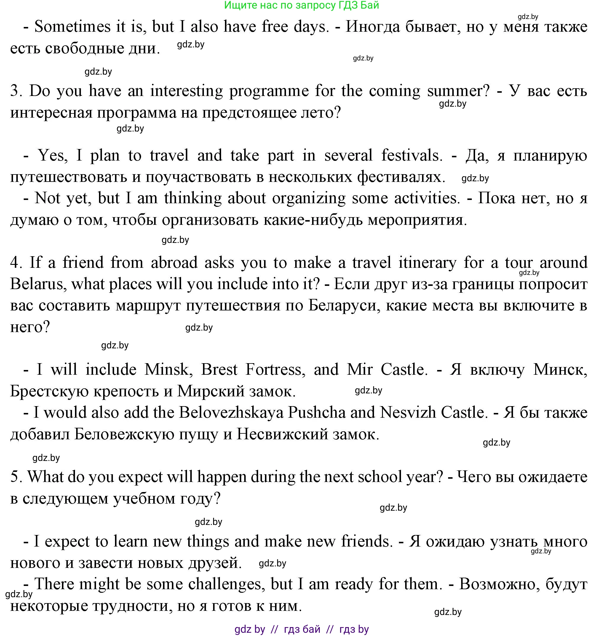 Английский язык (english), 7 класс Учебник (Student's book), авторы: Демченко Наталья Валентиновна, Севрюкова Татьяна Юрьевна, Юхнель Наталья Валентиновна, Наумова Елена Георгиевна, Манешина А В, Маслёнченко Н А, издательство Вышэйшая школа, Минск, 2019, оранжевого цвета, Часть ( Part) 2, страница 114, номер 5, Решение (продолжение 2)