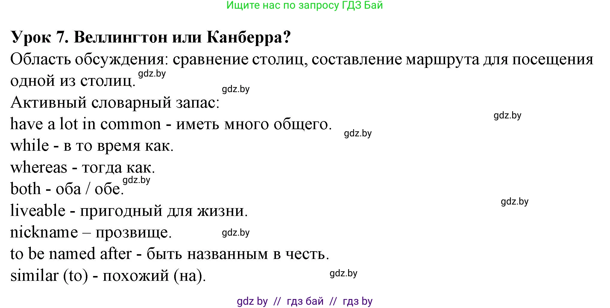 Английский язык (english), 7 класс Учебник (Student's book), авторы: Демченко Наталья Валентиновна, Севрюкова Татьяна Юрьевна, Юхнель Наталья Валентиновна, Наумова Елена Георгиевна, Манешина А В, Маслёнченко Н А, издательство Вышэйшая школа, Минск, 2019, оранжевого цвета, Часть ( Part) 2, страница 115, номер 1, Решение