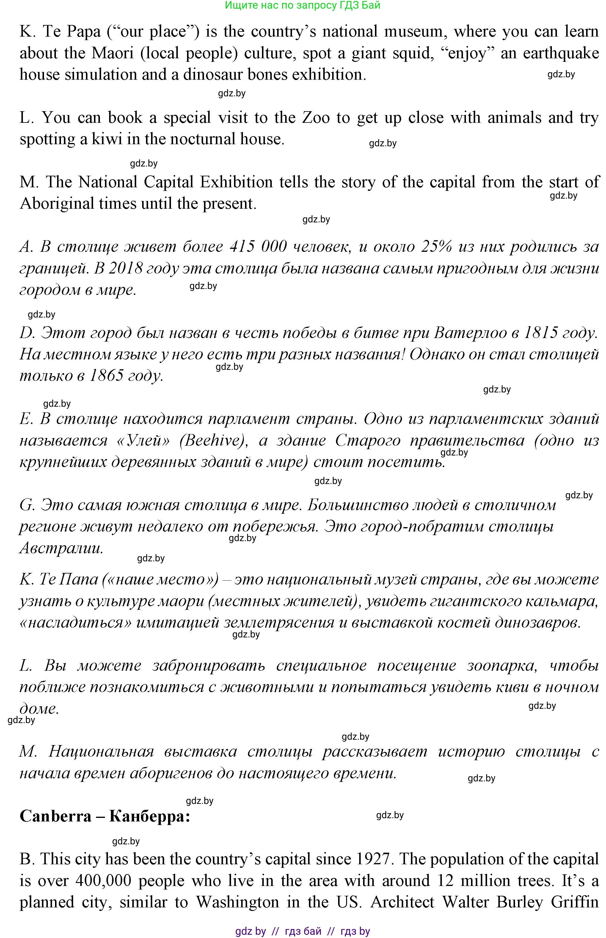 Английский язык (english), 7 класс Учебник (Student's book), авторы: Демченко Наталья Валентиновна, Севрюкова Татьяна Юрьевна, Юхнель Наталья Валентиновна, Наумова Елена Георгиевна, Манешина А В, Маслёнченко Н А, издательство Вышэйшая школа, Минск, 2019, оранжевого цвета, Часть ( Part) 2, страница 117, номер 3, Решение (продолжение 2)