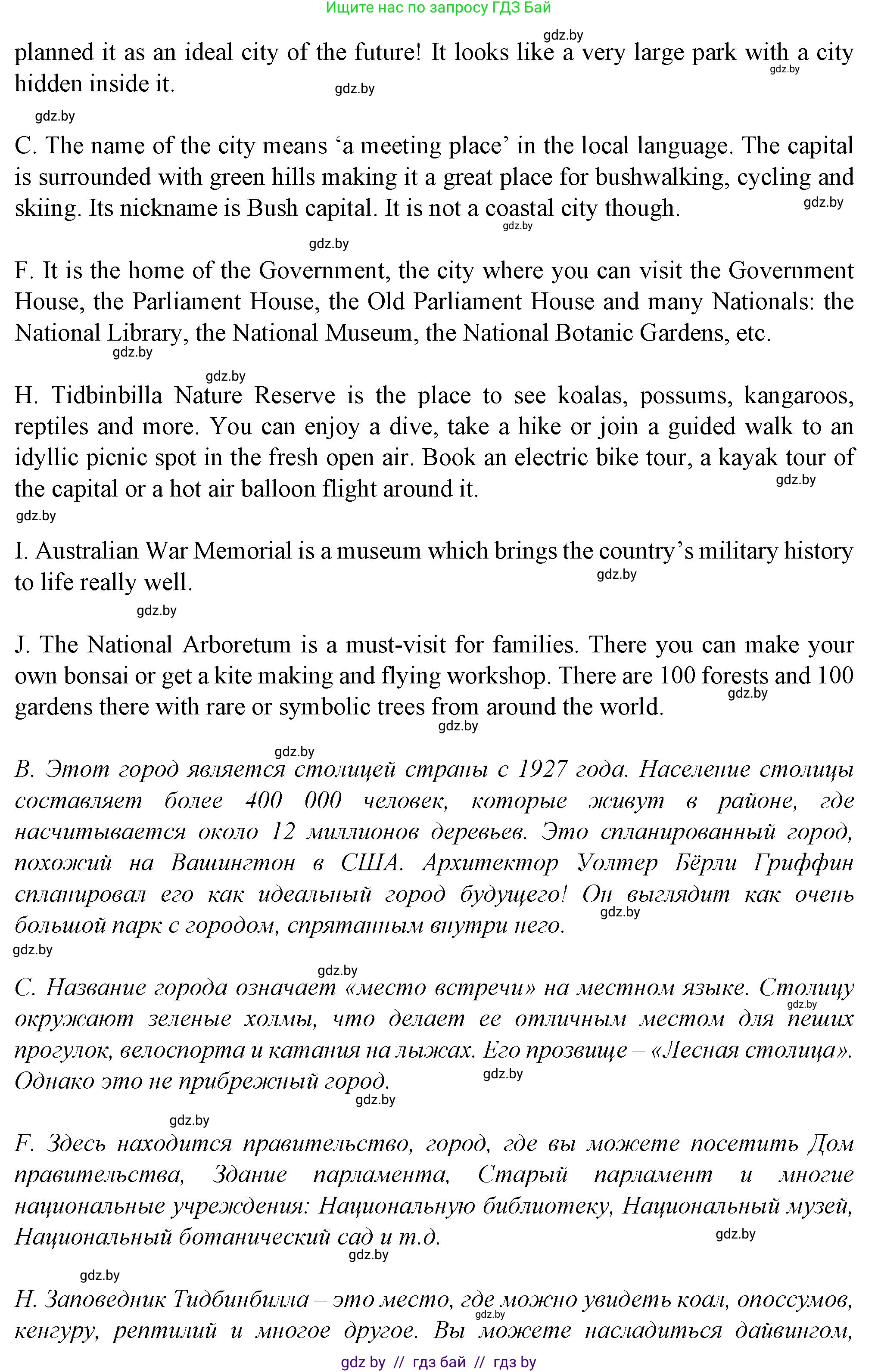 Английский язык (english), 7 класс Учебник (Student's book), авторы: Демченко Наталья Валентиновна, Севрюкова Татьяна Юрьевна, Юхнель Наталья Валентиновна, Наумова Елена Георгиевна, Манешина А В, Маслёнченко Н А, издательство Вышэйшая школа, Минск, 2019, оранжевого цвета, Часть ( Part) 2, страница 117, номер 3, Решение (продолжение 3)