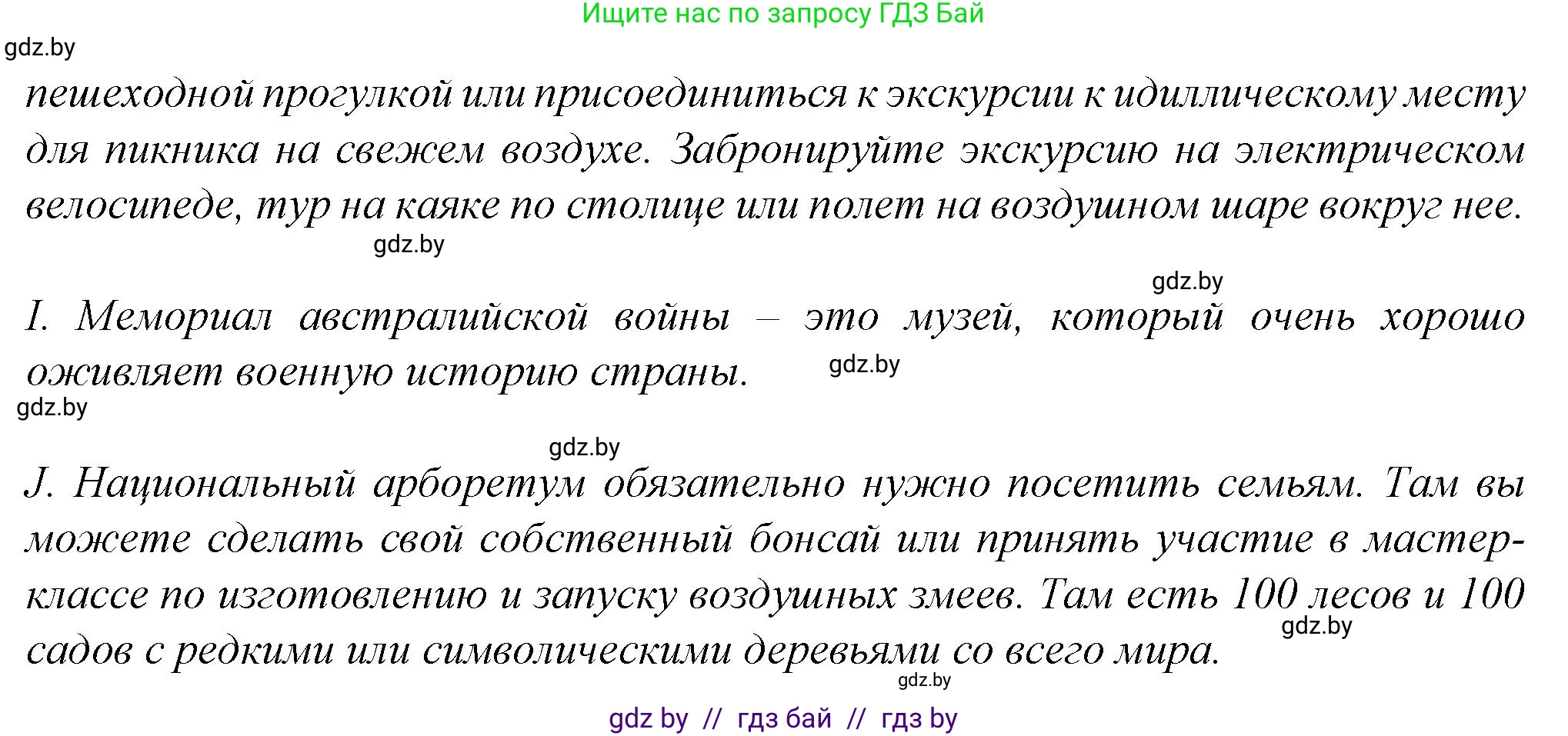 Английский язык (english), 7 класс Учебник (Student's book), авторы: Демченко Наталья Валентиновна, Севрюкова Татьяна Юрьевна, Юхнель Наталья Валентиновна, Наумова Елена Георгиевна, Манешина А В, Маслёнченко Н А, издательство Вышэйшая школа, Минск, 2019, оранжевого цвета, Часть ( Part) 2, страница 117, номер 3, Решение (продолжение 4)