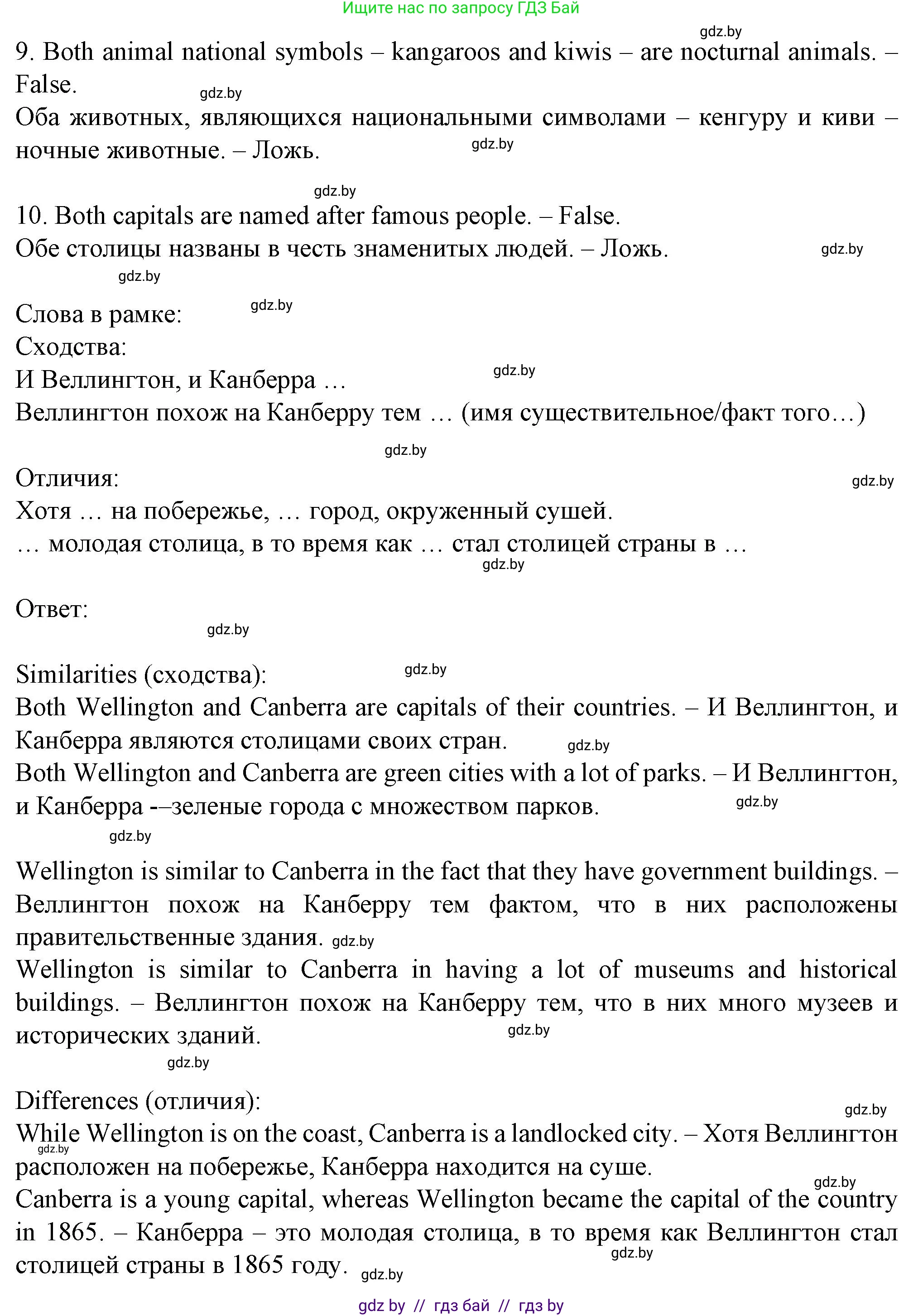 Английский язык (english), 7 класс Учебник (Student's book), авторы: Демченко Наталья Валентиновна, Севрюкова Татьяна Юрьевна, Юхнель Наталья Валентиновна, Наумова Елена Георгиевна, Манешина А В, Маслёнченко Н А, издательство Вышэйшая школа, Минск, 2019, оранжевого цвета, Часть ( Part) 2, страница 117, номер 4, Решение (продолжение 2)