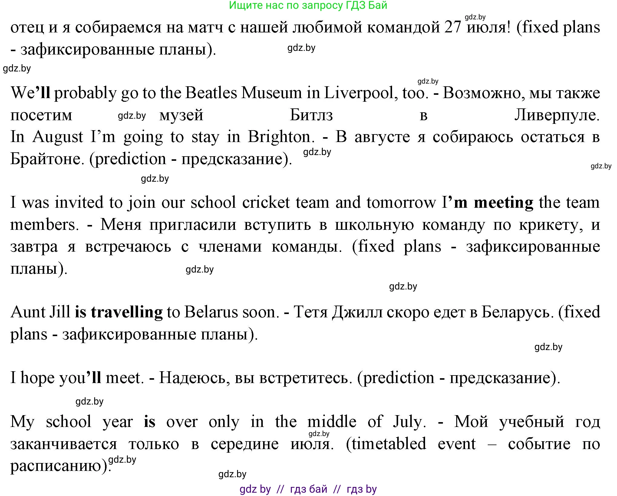 Английский язык (english), 7 класс Учебник (Student's book), авторы: Демченко Наталья Валентиновна, Севрюкова Татьяна Юрьевна, Юхнель Наталья Валентиновна, Наумова Елена Георгиевна, Манешина А В, Маслёнченко Н А, издательство Вышэйшая школа, Минск, 2019, оранжевого цвета, Часть ( Part) 2, страница 121, номер 4, Решение (продолжение 2)