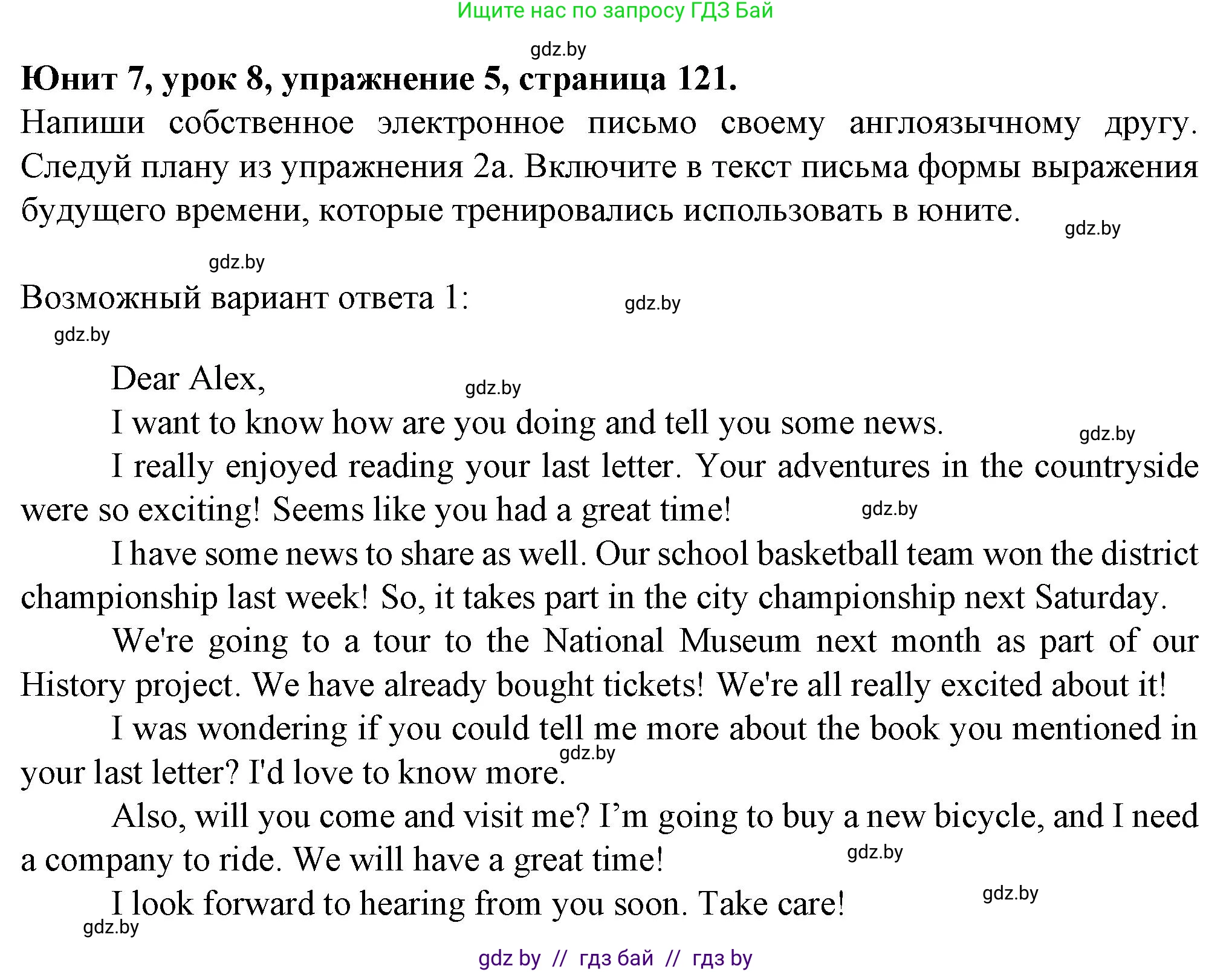 Английский язык (english), 7 класс Учебник (Student's book), авторы: Демченко Наталья Валентиновна, Севрюкова Татьяна Юрьевна, Юхнель Наталья Валентиновна, Наумова Елена Георгиевна, Манешина А В, Маслёнченко Н А, издательство Вышэйшая школа, Минск, 2019, оранжевого цвета, Часть ( Part) 2, страница 121, номер 5, Решение