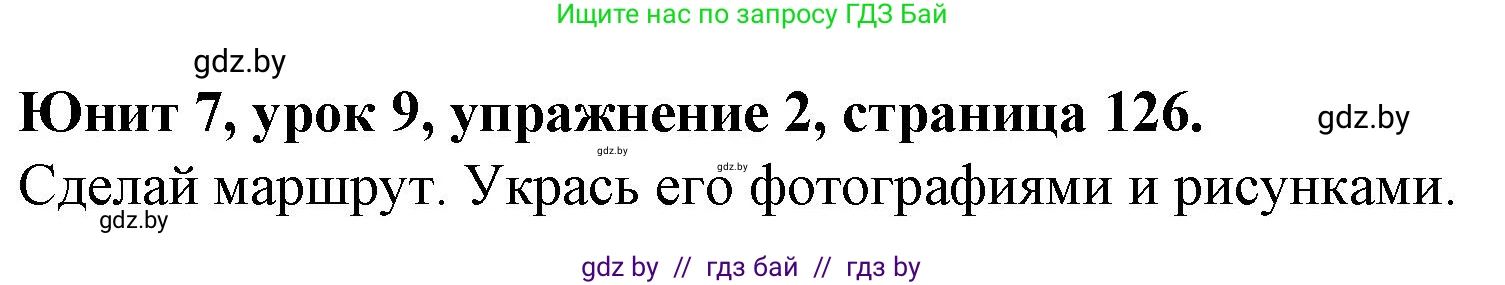 Английский язык (english), 7 класс Учебник (Student's book), авторы: Демченко Наталья Валентиновна, Севрюкова Татьяна Юрьевна, Юхнель Наталья Валентиновна, Наумова Елена Георгиевна, Манешина А В, Маслёнченко Н А, издательство Вышэйшая школа, Минск, 2019, оранжевого цвета, Часть ( Part) 2, страница 126, номер 2, Решение