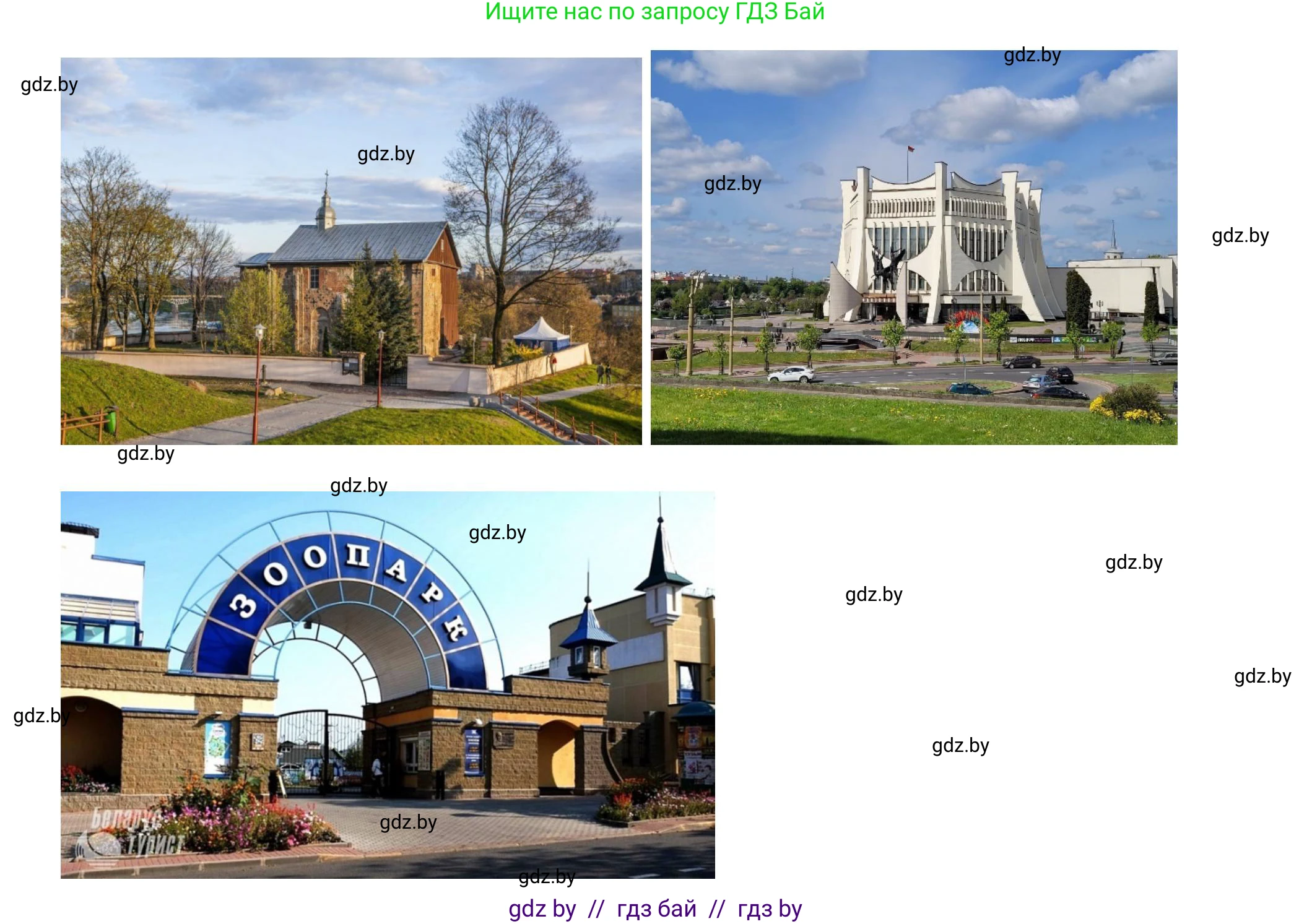 Английский язык (english), 7 класс Учебник (Student's book), авторы: Демченко Наталья Валентиновна, Севрюкова Татьяна Юрьевна, Юхнель Наталья Валентиновна, Наумова Елена Георгиевна, Манешина А В, Маслёнченко Н А, издательство Вышэйшая школа, Минск, 2019, оранжевого цвета, Часть ( Part) 2, страница 126, номер 2, Решение (продолжение 3)