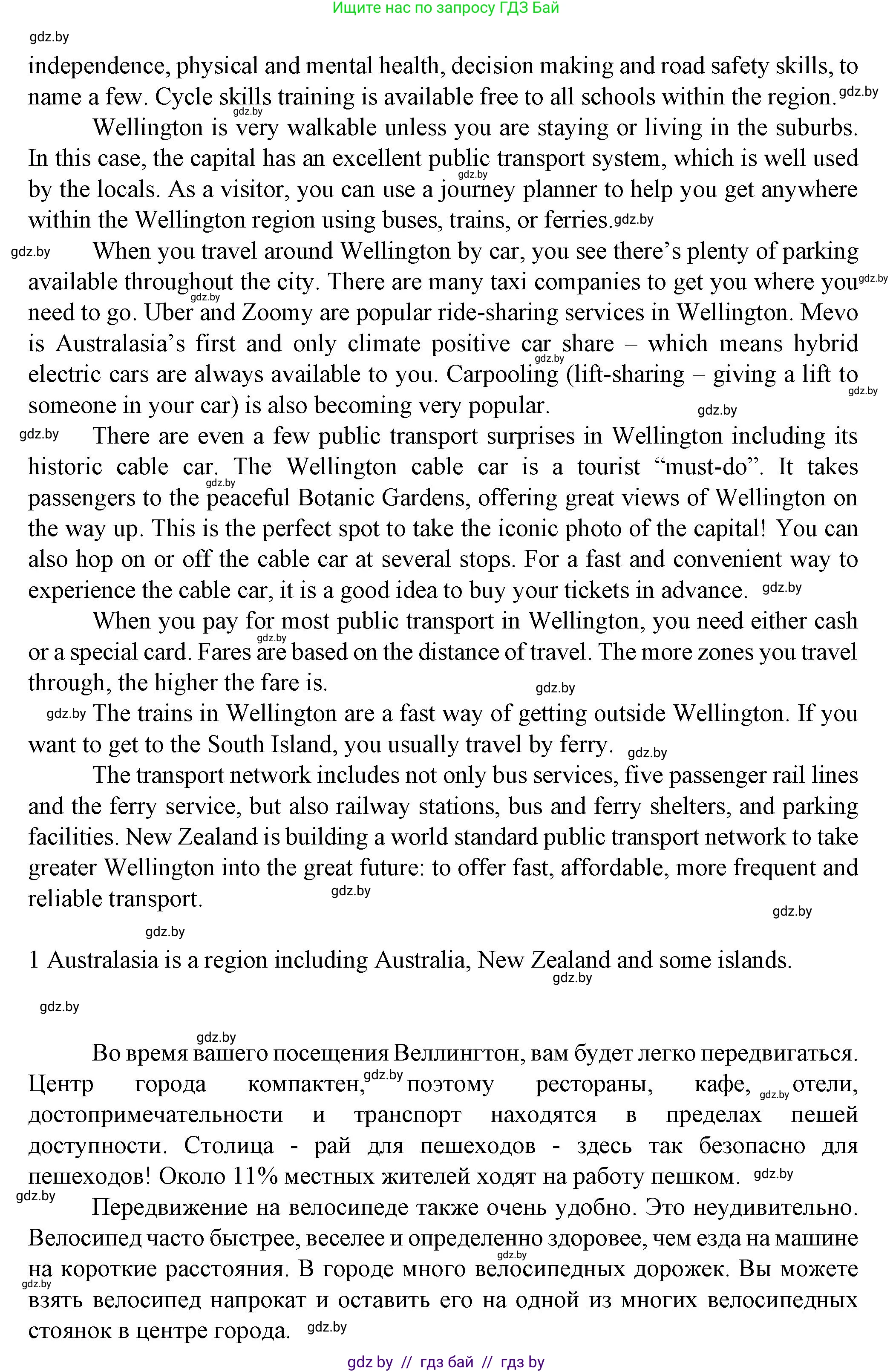 Английский язык (english), 7 класс Учебник (Student's book), авторы: Демченко Наталья Валентиновна, Севрюкова Татьяна Юрьевна, Юхнель Наталья Валентиновна, Наумова Елена Георгиевна, Манешина А В, Маслёнченко Н А, издательство Вышэйшая школа, Минск, 2019, оранжевого цвета, Часть ( Part) 2, страница 126, номер 1, Решение (продолжение 4)