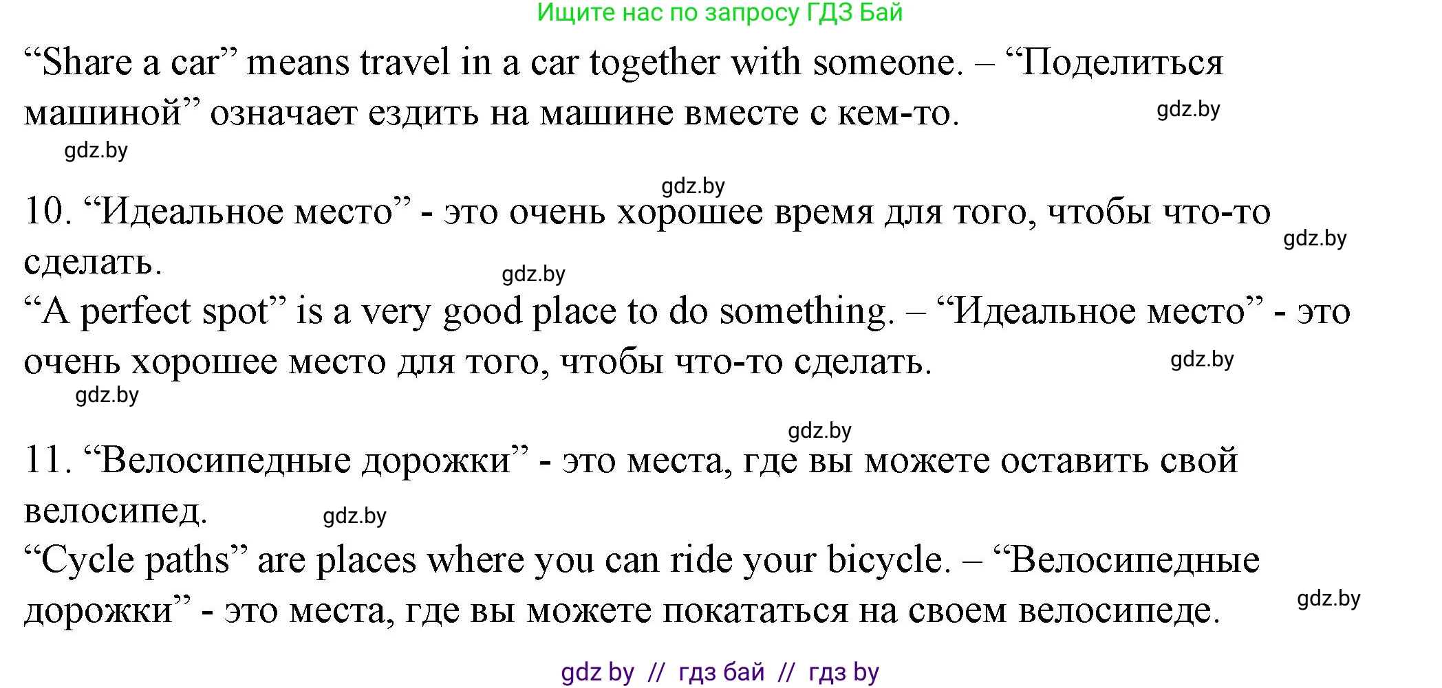 Английский язык (english), 7 класс Учебник (Student's book), авторы: Демченко Наталья Валентиновна, Севрюкова Татьяна Юрьевна, Юхнель Наталья Валентиновна, Наумова Елена Георгиевна, Манешина А В, Маслёнченко Н А, издательство Вышэйшая школа, Минск, 2019, оранжевого цвета, Часть ( Part) 2, страница 128, номер 3, Решение (продолжение 2)