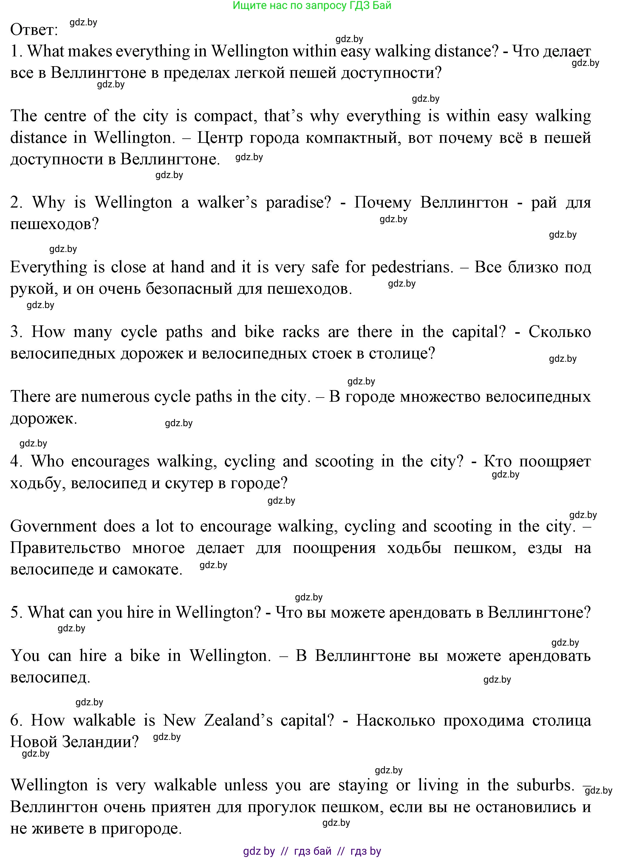 Английский язык (english), 7 класс Учебник (Student's book), авторы: Демченко Наталья Валентиновна, Севрюкова Татьяна Юрьевна, Юхнель Наталья Валентиновна, Наумова Елена Георгиевна, Манешина А В, Маслёнченко Н А, издательство Вышэйшая школа, Минск, 2019, оранжевого цвета, Часть ( Part) 2, страница 129, номер 4, Решение (продолжение 2)