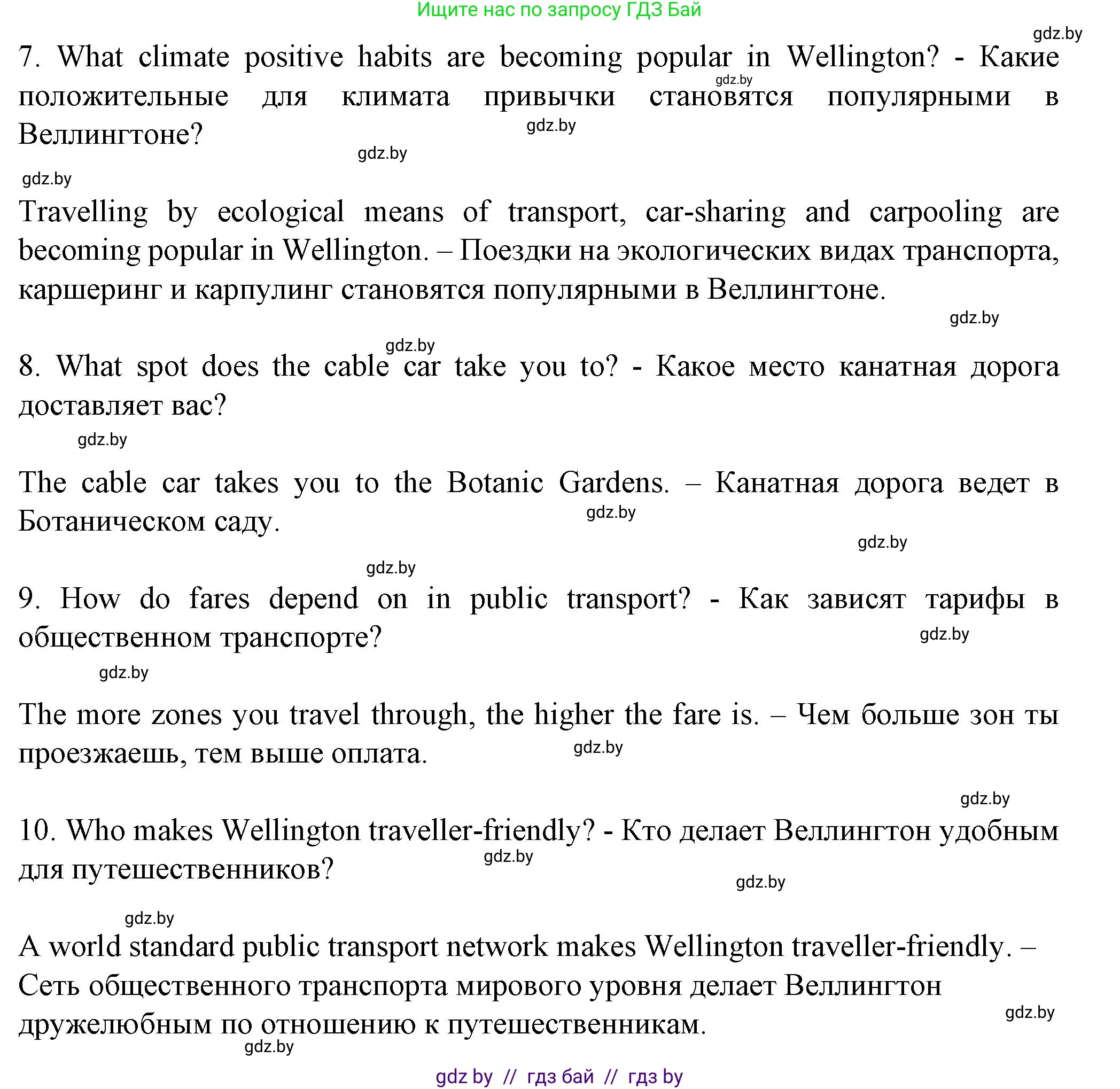 Английский язык (english), 7 класс Учебник (Student's book), авторы: Демченко Наталья Валентиновна, Севрюкова Татьяна Юрьевна, Юхнель Наталья Валентиновна, Наумова Елена Георгиевна, Манешина А В, Маслёнченко Н А, издательство Вышэйшая школа, Минск, 2019, оранжевого цвета, Часть ( Part) 2, страница 129, номер 4, Решение (продолжение 3)