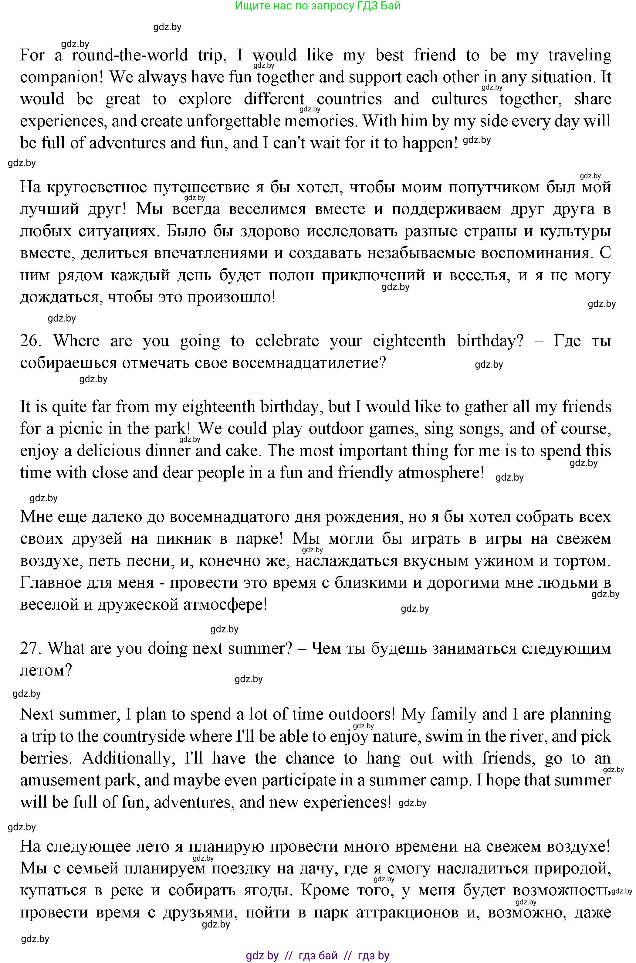 Английский язык (english), 7 класс Учебник (Student's book), авторы: Демченко Наталья Валентиновна, Севрюкова Татьяна Юрьевна, Юхнель Наталья Валентиновна, Наумова Елена Георгиевна, Манешина А В, Маслёнченко Н А, издательство Вышэйшая школа, Минск, 2019, оранжевого цвета, Часть ( Part) 2, страница 129, номер 1, Решение (продолжение 11)