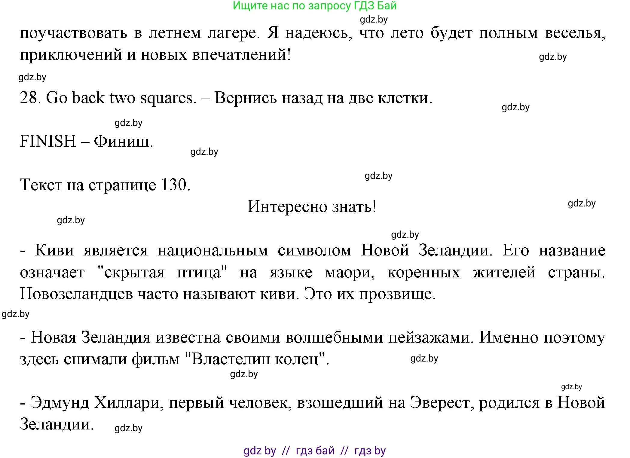 Английский язык (english), 7 класс Учебник (Student's book), авторы: Демченко Наталья Валентиновна, Севрюкова Татьяна Юрьевна, Юхнель Наталья Валентиновна, Наумова Елена Георгиевна, Манешина А В, Маслёнченко Н А, издательство Вышэйшая школа, Минск, 2019, оранжевого цвета, Часть ( Part) 2, страница 129, номер 1, Решение (продолжение 12)