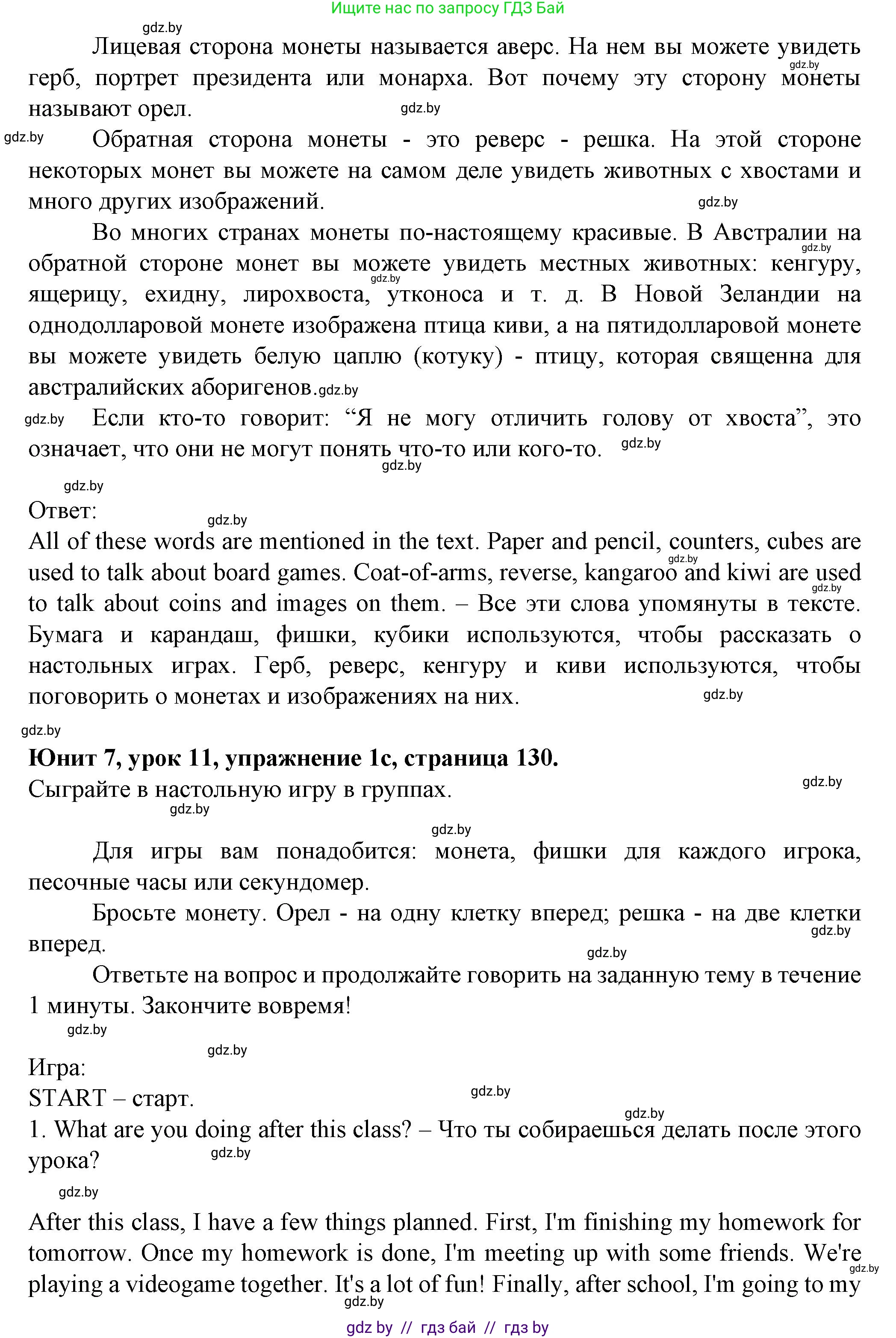 Английский язык (english), 7 класс Учебник (Student's book), авторы: Демченко Наталья Валентиновна, Севрюкова Татьяна Юрьевна, Юхнель Наталья Валентиновна, Наумова Елена Георгиевна, Манешина А В, Маслёнченко Н А, издательство Вышэйшая школа, Минск, 2019, оранжевого цвета, Часть ( Part) 2, страница 129, номер 1, Решение (продолжение 3)