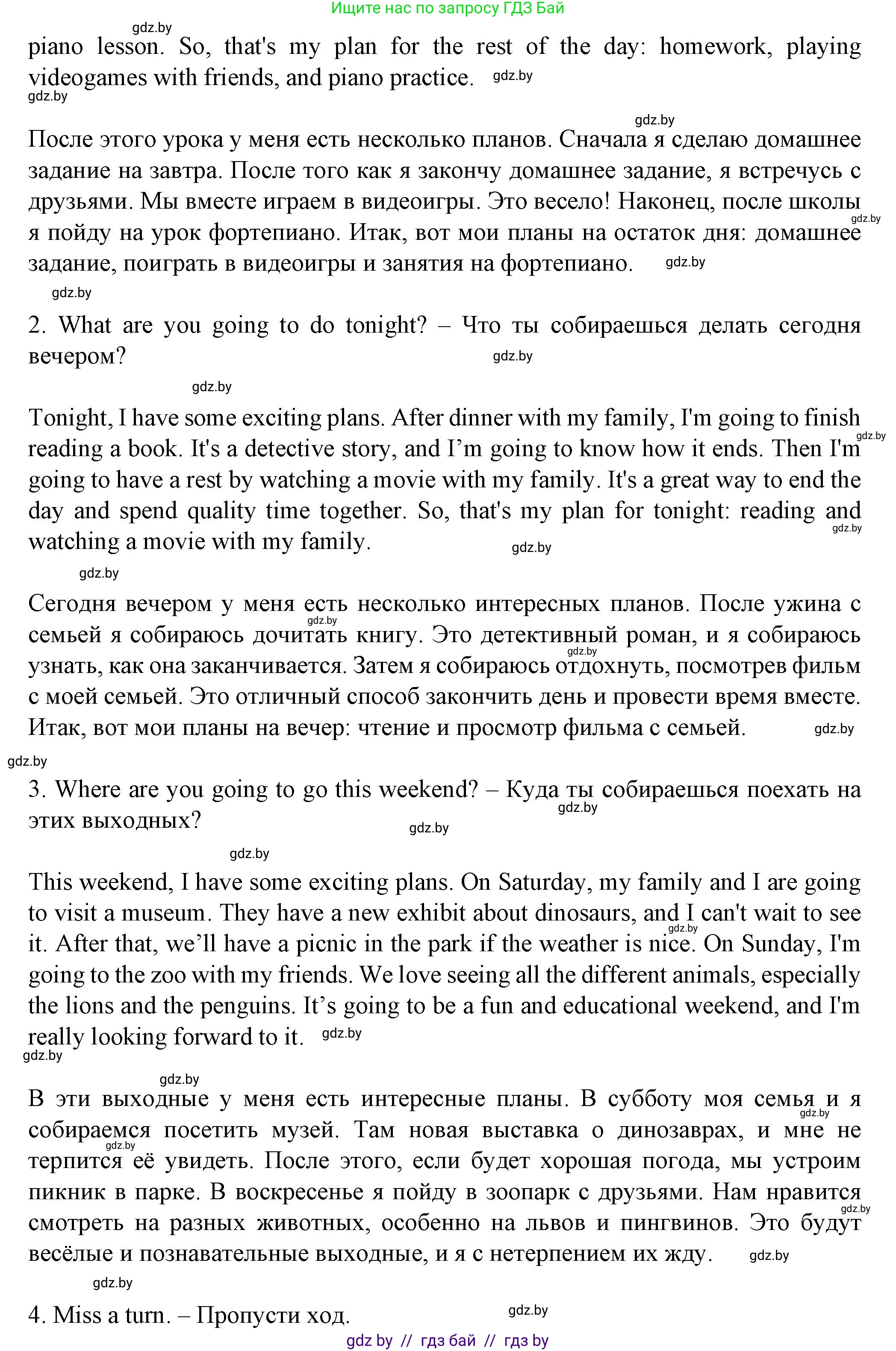 Английский язык (english), 7 класс Учебник (Student's book), авторы: Демченко Наталья Валентиновна, Севрюкова Татьяна Юрьевна, Юхнель Наталья Валентиновна, Наумова Елена Георгиевна, Манешина А В, Маслёнченко Н А, издательство Вышэйшая школа, Минск, 2019, оранжевого цвета, Часть ( Part) 2, страница 129, номер 1, Решение (продолжение 4)