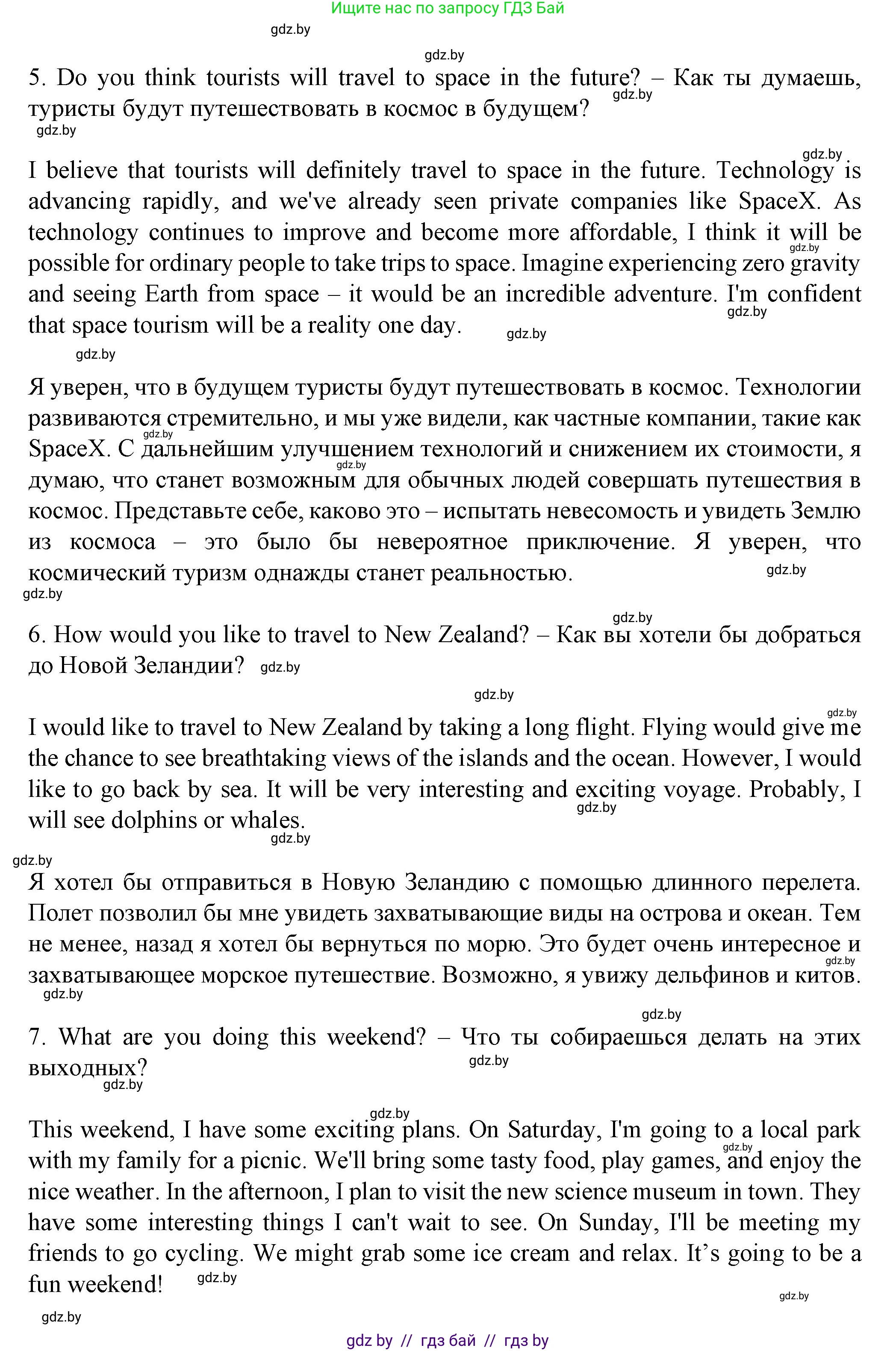 Английский язык (english), 7 класс Учебник (Student's book), авторы: Демченко Наталья Валентиновна, Севрюкова Татьяна Юрьевна, Юхнель Наталья Валентиновна, Наумова Елена Георгиевна, Манешина А В, Маслёнченко Н А, издательство Вышэйшая школа, Минск, 2019, оранжевого цвета, Часть ( Part) 2, страница 129, номер 1, Решение (продолжение 5)