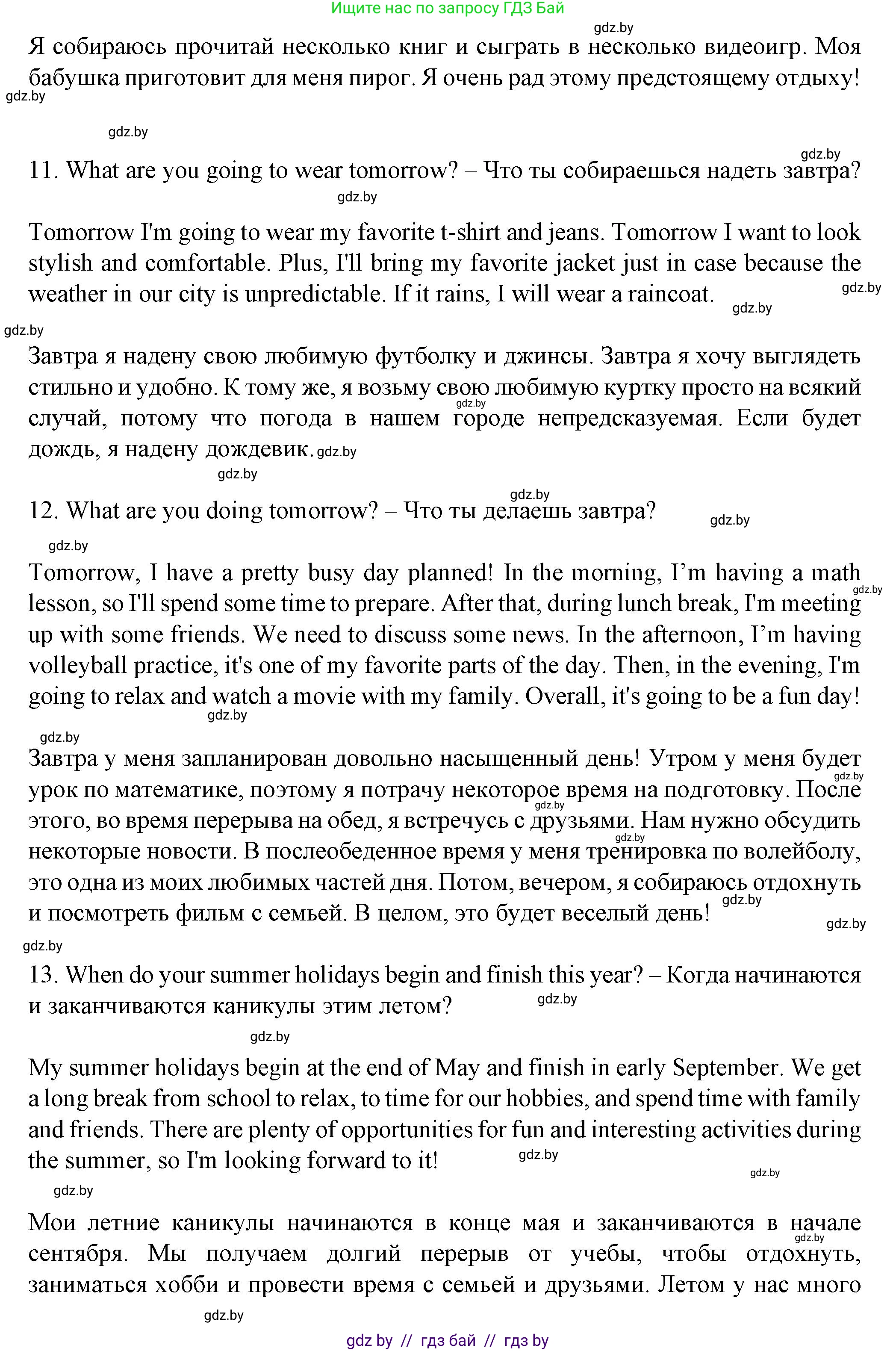 Английский язык (english), 7 класс Учебник (Student's book), авторы: Демченко Наталья Валентиновна, Севрюкова Татьяна Юрьевна, Юхнель Наталья Валентиновна, Наумова Елена Георгиевна, Манешина А В, Маслёнченко Н А, издательство Вышэйшая школа, Минск, 2019, оранжевого цвета, Часть ( Part) 2, страница 129, номер 1, Решение (продолжение 7)