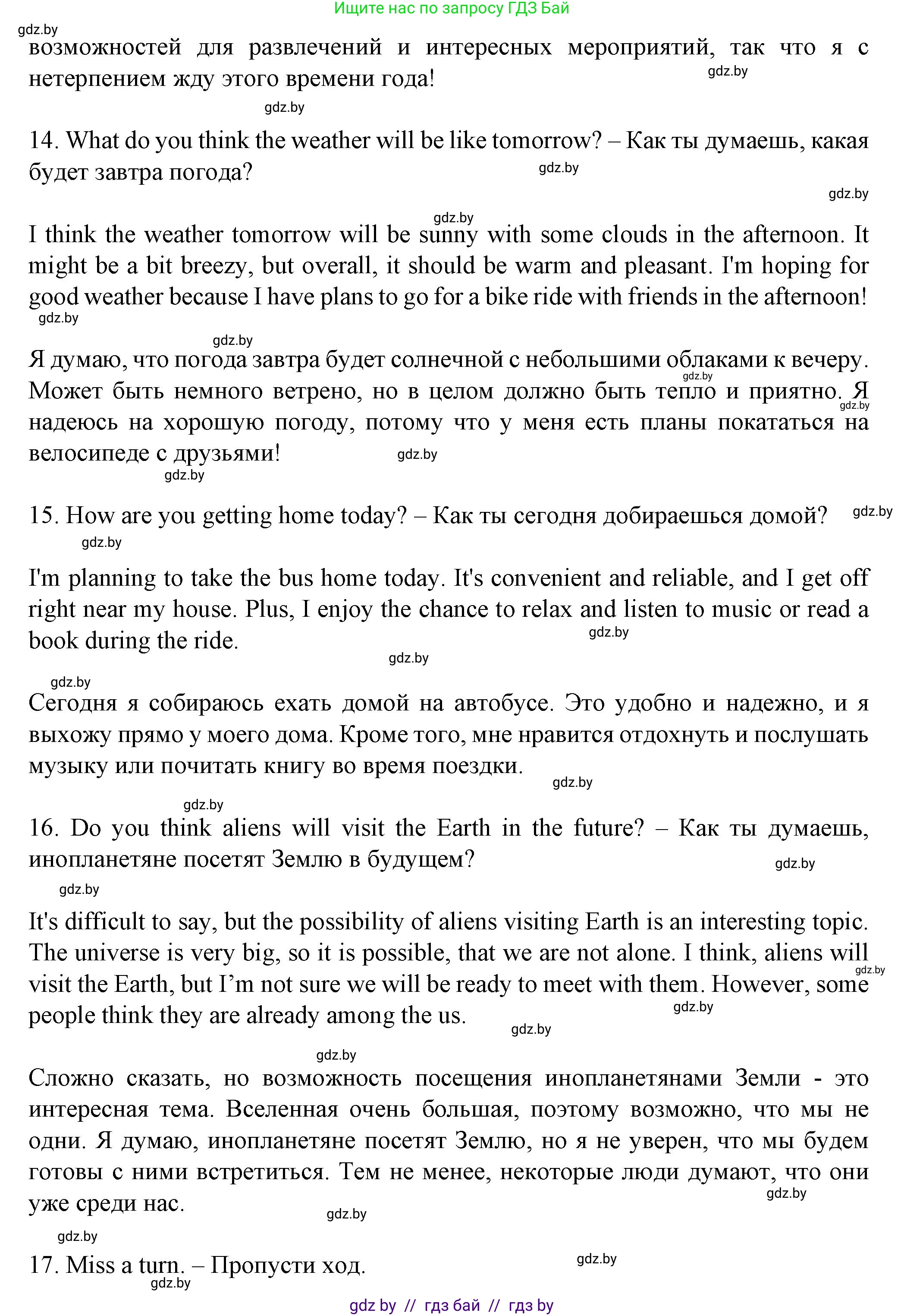 Английский язык (english), 7 класс Учебник (Student's book), авторы: Демченко Наталья Валентиновна, Севрюкова Татьяна Юрьевна, Юхнель Наталья Валентиновна, Наумова Елена Георгиевна, Манешина А В, Маслёнченко Н А, издательство Вышэйшая школа, Минск, 2019, оранжевого цвета, Часть ( Part) 2, страница 129, номер 1, Решение (продолжение 8)