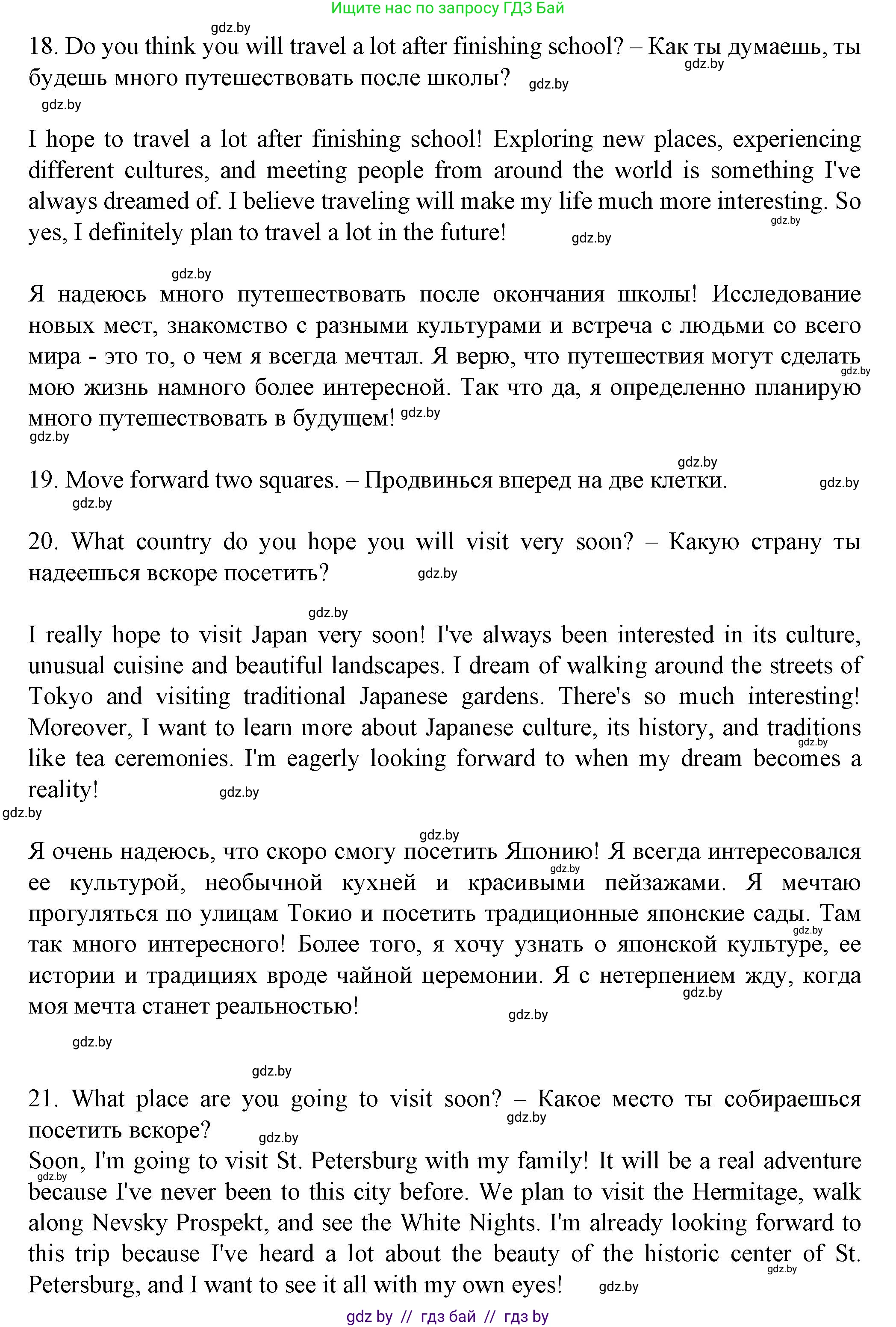 Английский язык (english), 7 класс Учебник (Student's book), авторы: Демченко Наталья Валентиновна, Севрюкова Татьяна Юрьевна, Юхнель Наталья Валентиновна, Наумова Елена Георгиевна, Манешина А В, Маслёнченко Н А, издательство Вышэйшая школа, Минск, 2019, оранжевого цвета, Часть ( Part) 2, страница 129, номер 1, Решение (продолжение 9)