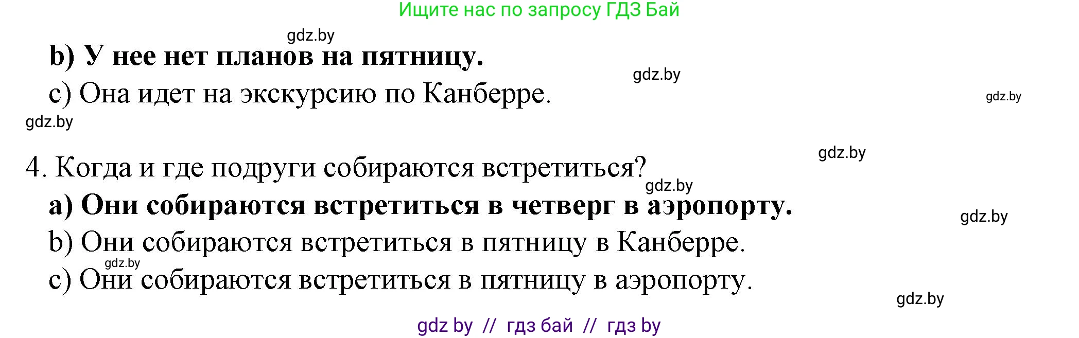 Английский язык (english), 7 класс Учебник (Student's book), авторы: Демченко Наталья Валентиновна, Севрюкова Татьяна Юрьевна, Юхнель Наталья Валентиновна, Наумова Елена Георгиевна, Манешина А В, Маслёнченко Н А, издательство Вышэйшая школа, Минск, 2019, оранжевого цвета, Часть ( Part) 2, страница 132, Решение (продолжение 2)