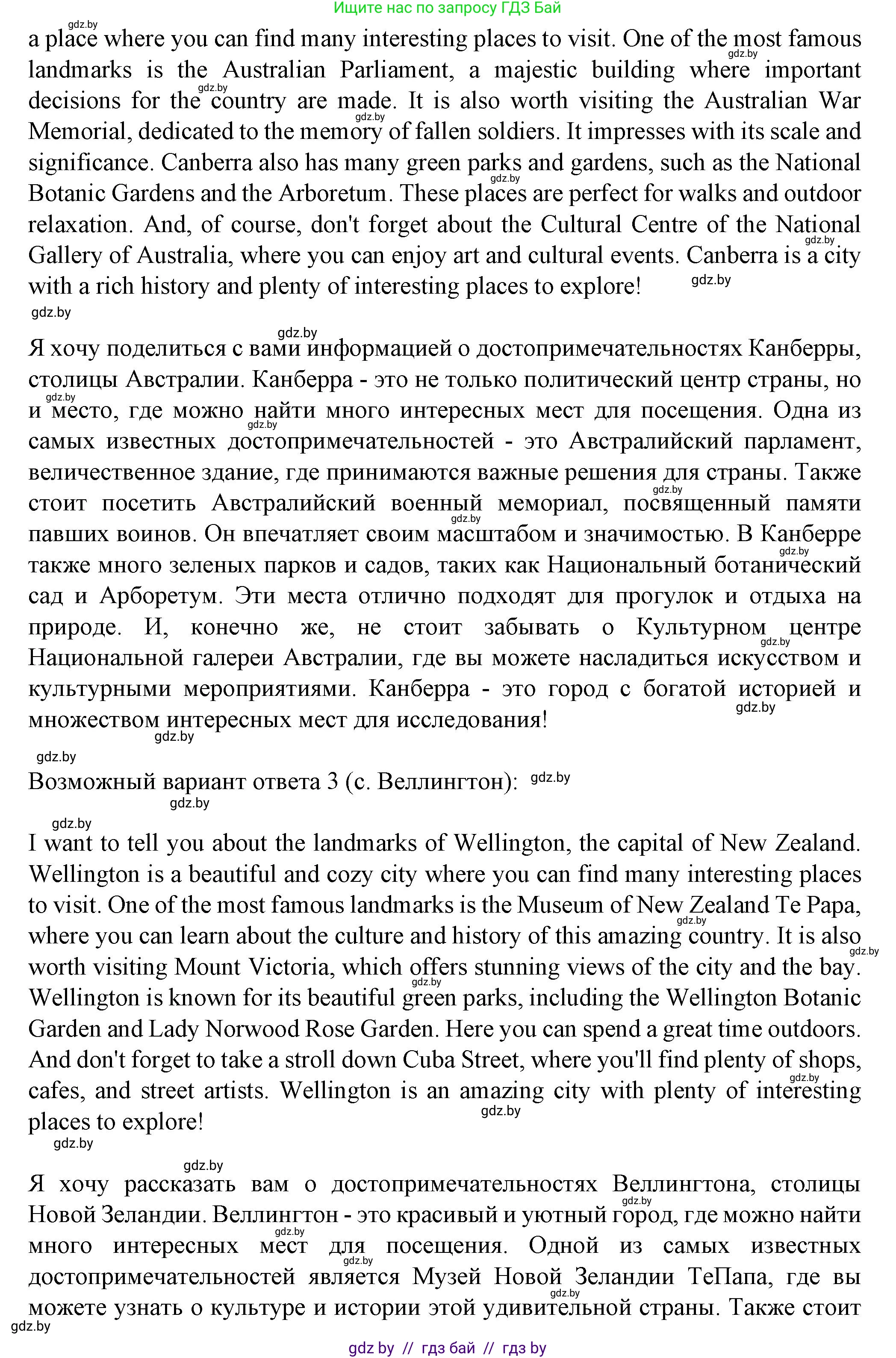 Английский язык (english), 7 класс Учебник (Student's book), авторы: Демченко Наталья Валентиновна, Севрюкова Татьяна Юрьевна, Юхнель Наталья Валентиновна, Наумова Елена Георгиевна, Манешина А В, Маслёнченко Н А, издательство Вышэйшая школа, Минск, 2019, оранжевого цвета, Часть ( Part) 2, страница 133, номер 2, Решение (продолжение 2)