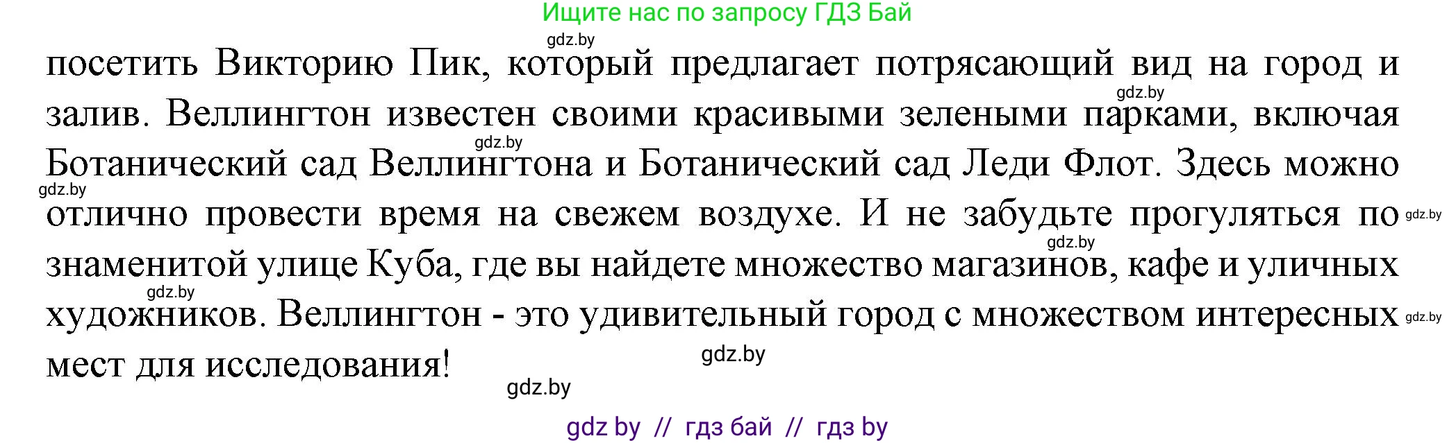Английский язык (english), 7 класс Учебник (Student's book), авторы: Демченко Наталья Валентиновна, Севрюкова Татьяна Юрьевна, Юхнель Наталья Валентиновна, Наумова Елена Георгиевна, Манешина А В, Маслёнченко Н А, издательство Вышэйшая школа, Минск, 2019, оранжевого цвета, Часть ( Part) 2, страница 133, номер 2, Решение (продолжение 3)