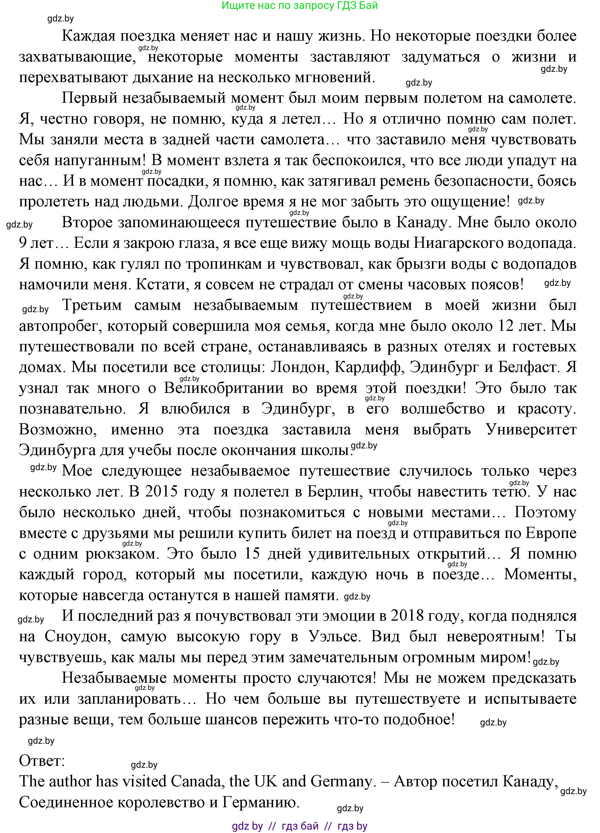 Английский язык (english), 7 класс Учебник (Student's book), авторы: Демченко Наталья Валентиновна, Севрюкова Татьяна Юрьевна, Юхнель Наталья Валентиновна, Наумова Елена Георгиевна, Манешина А В, Маслёнченко Н А, издательство Вышэйшая школа, Минск, 2019, оранжевого цвета, Часть ( Part) 2, страница 130, номер 1, Решение (продолжение 2)