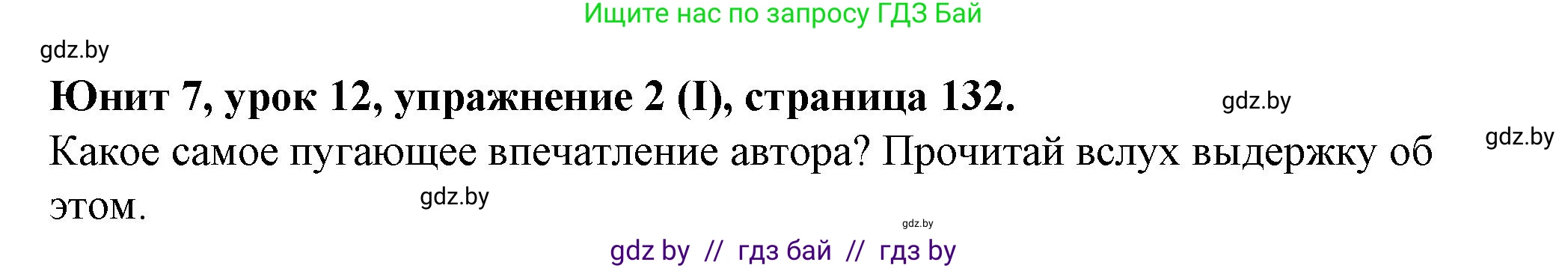 Английский язык (english), 7 класс Учебник (Student's book), авторы: Демченко Наталья Валентиновна, Севрюкова Татьяна Юрьевна, Юхнель Наталья Валентиновна, Наумова Елена Георгиевна, Манешина А В, Маслёнченко Н А, издательство Вышэйшая школа, Минск, 2019, оранжевого цвета, Часть ( Part) 2, страница 132, номер 2, Решение