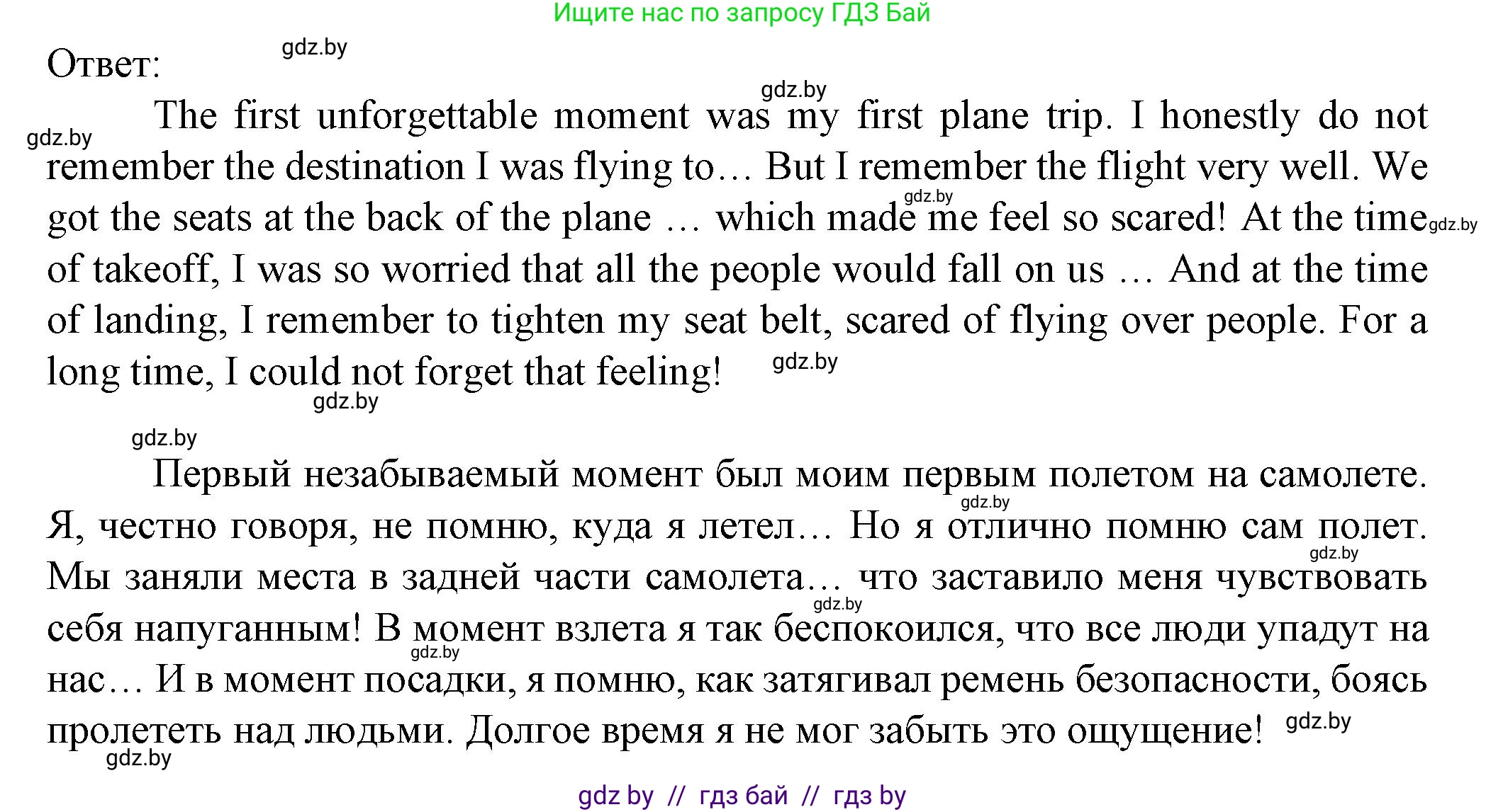 Английский язык (english), 7 класс Учебник (Student's book), авторы: Демченко Наталья Валентиновна, Севрюкова Татьяна Юрьевна, Юхнель Наталья Валентиновна, Наумова Елена Георгиевна, Манешина А В, Маслёнченко Н А, издательство Вышэйшая школа, Минск, 2019, оранжевого цвета, Часть ( Part) 2, страница 132, номер 2, Решение (продолжение 2)