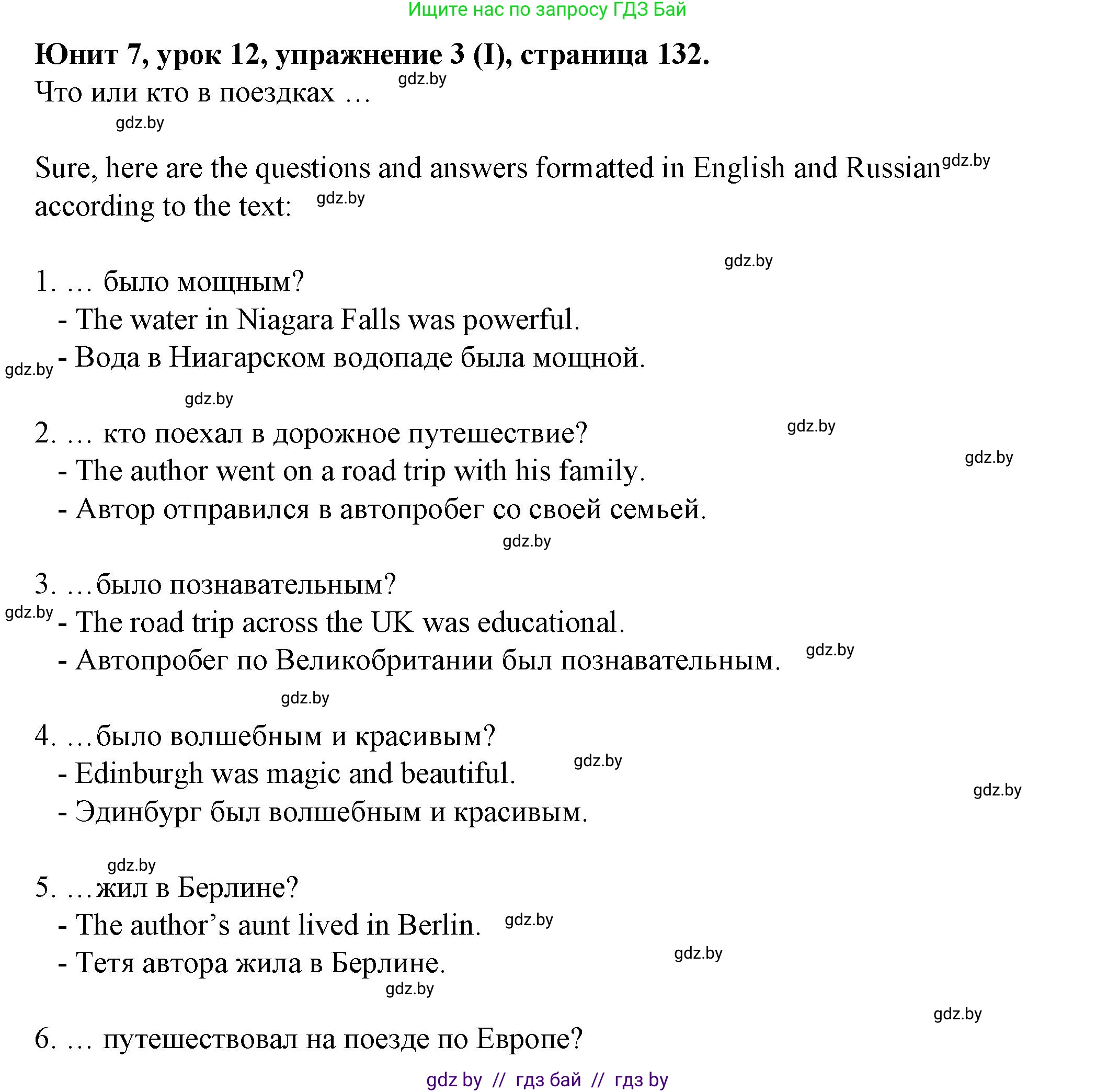 Английский язык (english), 7 класс Учебник (Student's book), авторы: Демченко Наталья Валентиновна, Севрюкова Татьяна Юрьевна, Юхнель Наталья Валентиновна, Наумова Елена Георгиевна, Манешина А В, Маслёнченко Н А, издательство Вышэйшая школа, Минск, 2019, оранжевого цвета, Часть ( Part) 2, страница 132, номер 3, Решение