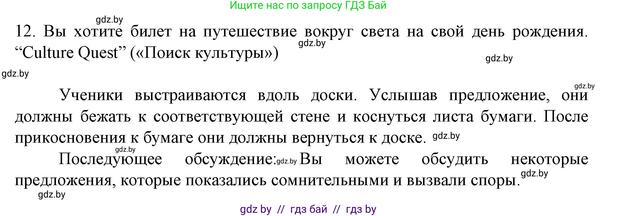 Английский язык (english), 7 класс Учебник (Student's book), авторы: Демченко Наталья Валентиновна, Севрюкова Татьяна Юрьевна, Юхнель Наталья Валентиновна, Наумова Елена Георгиевна, Манешина А В, Маслёнченко Н А, издательство Вышэйшая школа, Минск, 2019, оранжевого цвета, Часть ( Part) 2, страница 137, номер 3, Решение (продолжение 2)