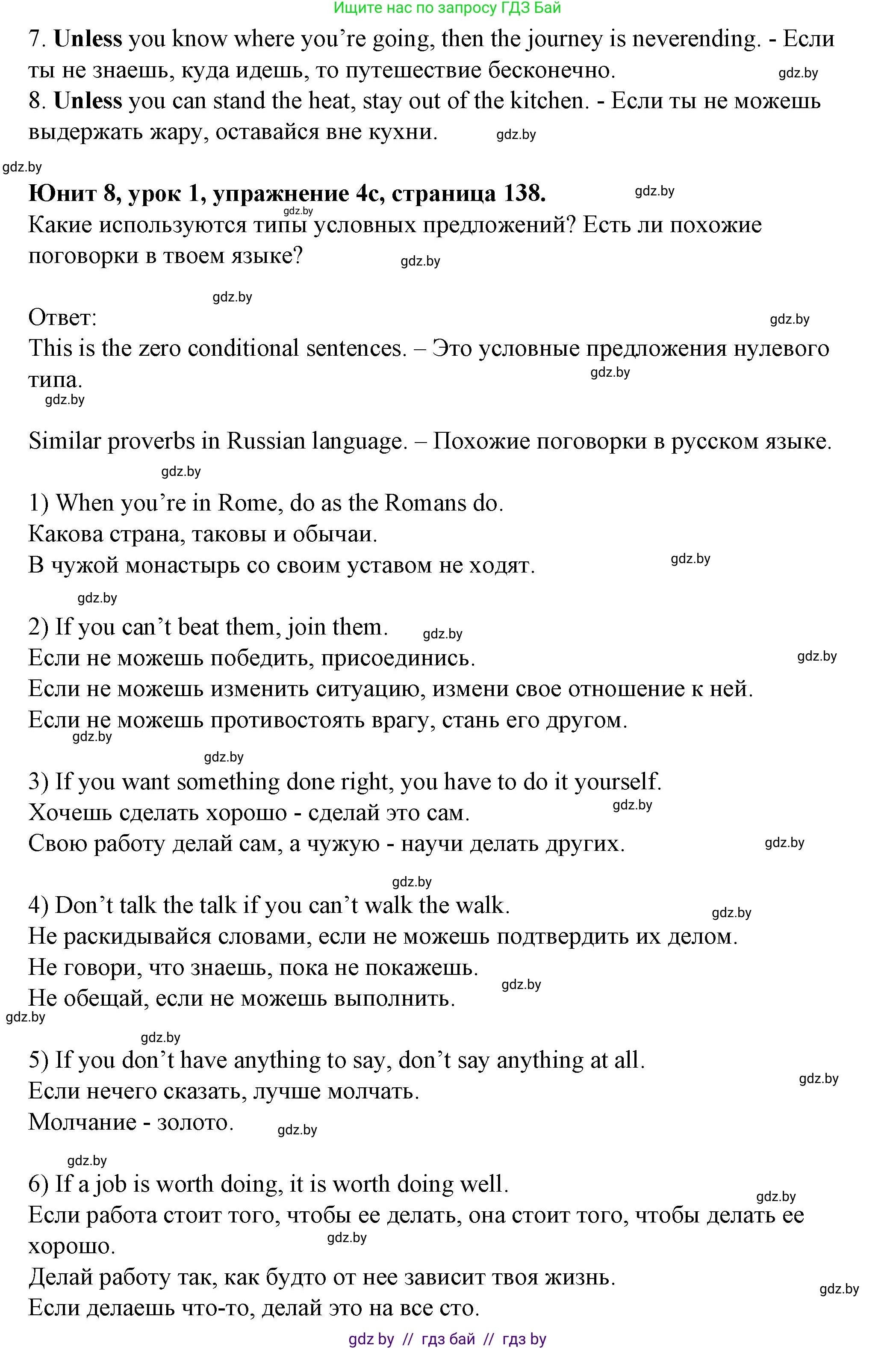 Английский язык (english), 7 класс Учебник (Student's book), авторы: Демченко Наталья Валентиновна, Севрюкова Татьяна Юрьевна, Юхнель Наталья Валентиновна, Наумова Елена Георгиевна, Манешина А В, Маслёнченко Н А, издательство Вышэйшая школа, Минск, 2019, оранжевого цвета, Часть ( Part) 2, страница 137, номер 4, Решение (продолжение 2)