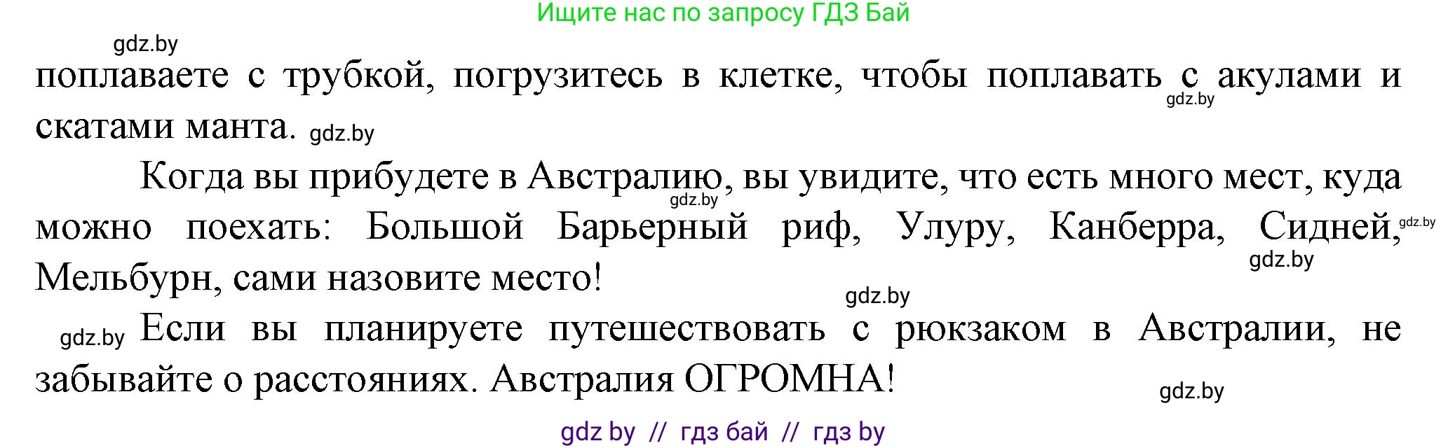 Английский язык (english), 7 класс Учебник (Student's book), авторы: Демченко Наталья Валентиновна, Севрюкова Татьяна Юрьевна, Юхнель Наталья Валентиновна, Наумова Елена Георгиевна, Манешина А В, Маслёнченко Н А, издательство Вышэйшая школа, Минск, 2019, оранжевого цвета, Часть ( Part) 2, страница 140, номер 4, Решение (продолжение 4)