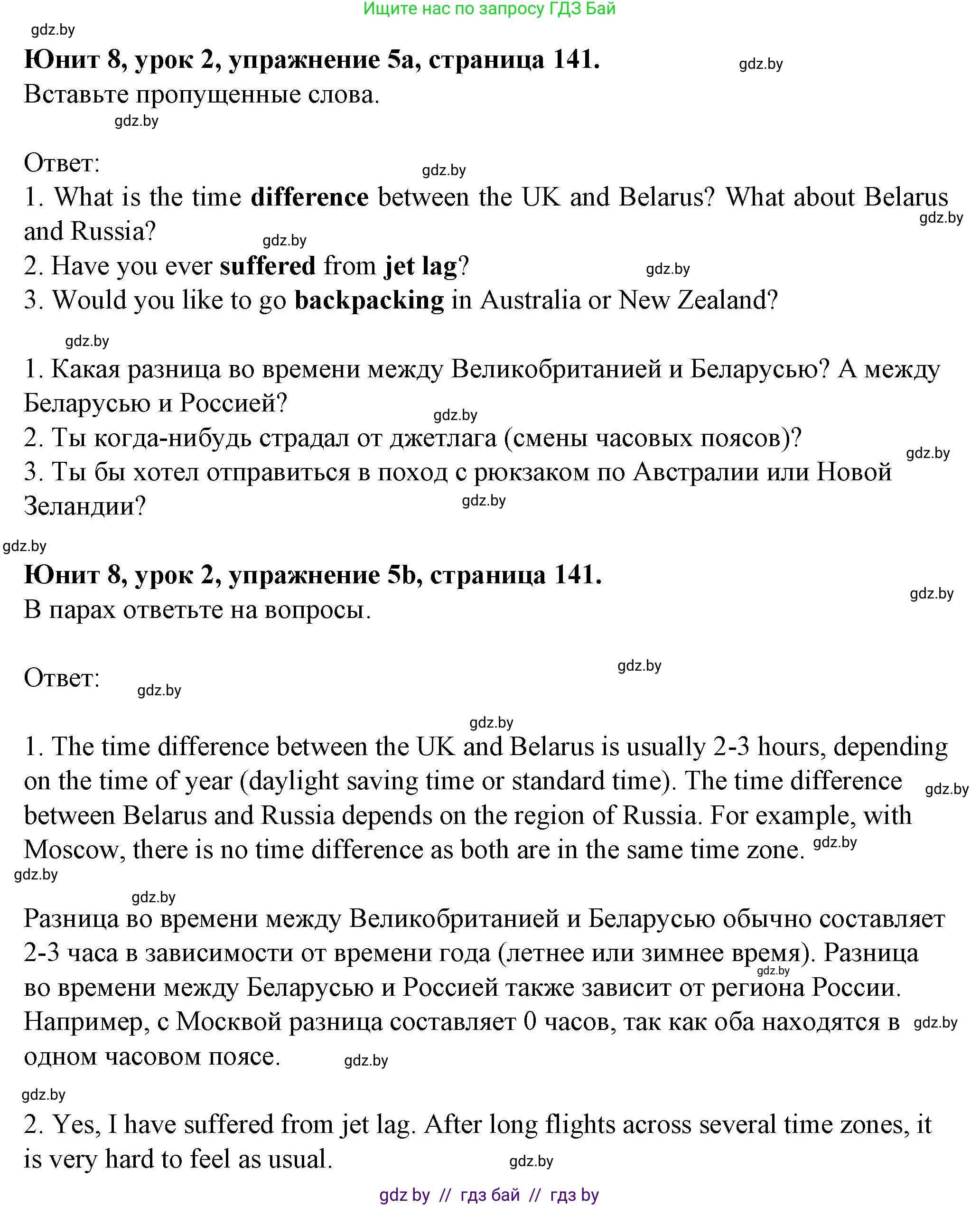 Английский язык (english), 7 класс Учебник (Student's book), авторы: Демченко Наталья Валентиновна, Севрюкова Татьяна Юрьевна, Юхнель Наталья Валентиновна, Наумова Елена Георгиевна, Манешина А В, Маслёнченко Н А, издательство Вышэйшая школа, Минск, 2019, оранжевого цвета, Часть ( Part) 2, страница 141, номер 5, Решение