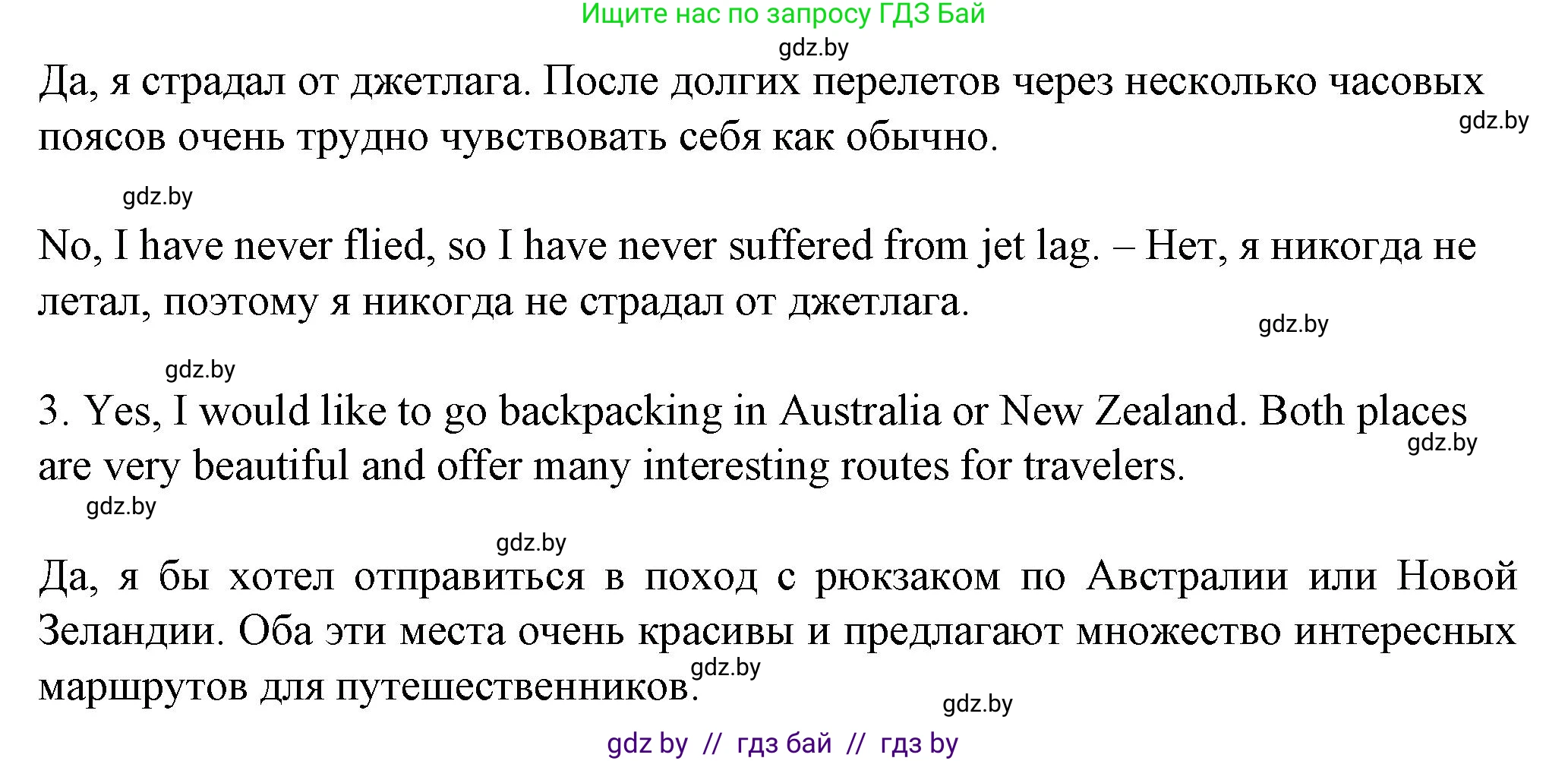 Английский язык (english), 7 класс Учебник (Student's book), авторы: Демченко Наталья Валентиновна, Севрюкова Татьяна Юрьевна, Юхнель Наталья Валентиновна, Наумова Елена Георгиевна, Манешина А В, Маслёнченко Н А, издательство Вышэйшая школа, Минск, 2019, оранжевого цвета, Часть ( Part) 2, страница 141, номер 5, Решение (продолжение 2)