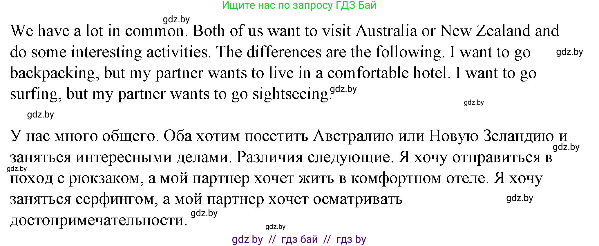 Английский язык (english), 7 класс Учебник (Student's book), авторы: Демченко Наталья Валентиновна, Севрюкова Татьяна Юрьевна, Юхнель Наталья Валентиновна, Наумова Елена Георгиевна, Манешина А В, Маслёнченко Н А, издательство Вышэйшая школа, Минск, 2019, оранжевого цвета, Часть ( Part) 2, страница 142, номер 6, Решение (продолжение 2)