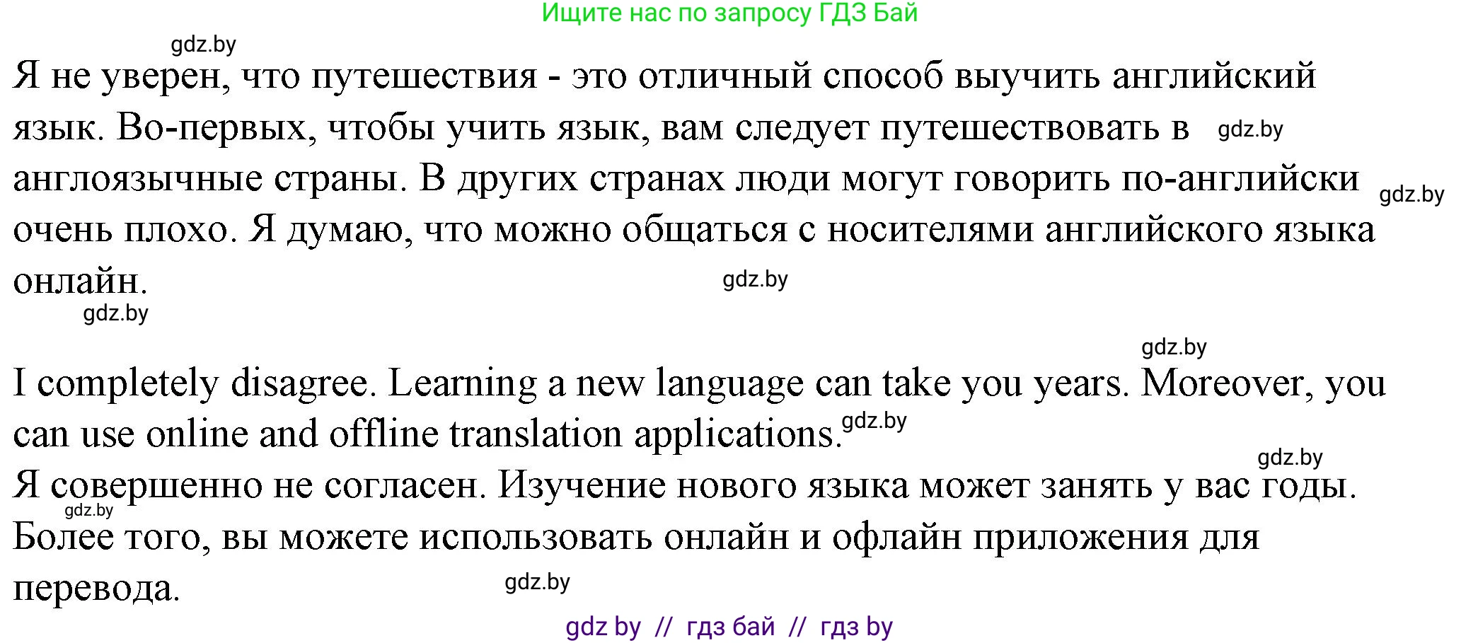 Английский язык (english), 7 класс Учебник (Student's book), авторы: Демченко Наталья Валентиновна, Севрюкова Татьяна Юрьевна, Юхнель Наталья Валентиновна, Наумова Елена Георгиевна, Манешина А В, Маслёнченко Н А, издательство Вышэйшая школа, Минск, 2019, оранжевого цвета, Часть ( Part) 2, страница 143, номер 2, Решение (продолжение 3)