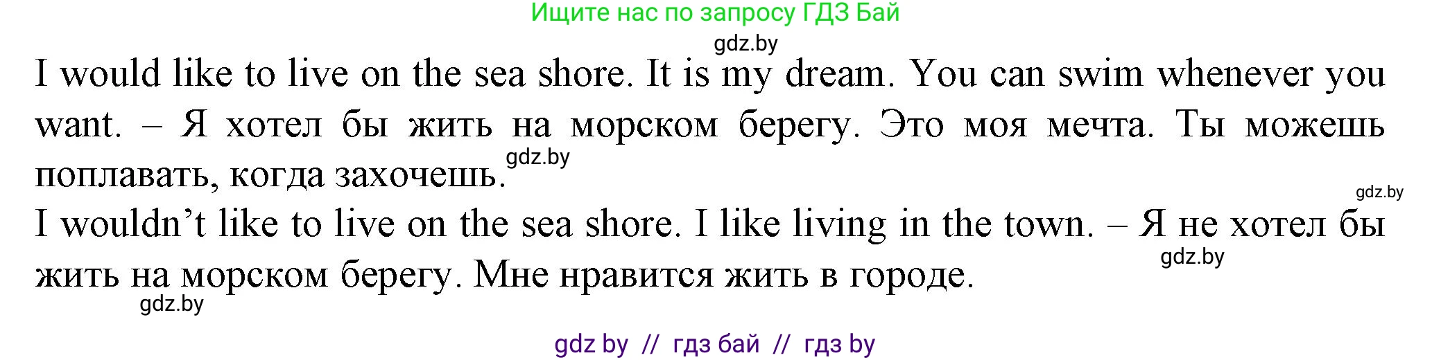 Английский язык (english), 7 класс Учебник (Student's book), авторы: Демченко Наталья Валентиновна, Севрюкова Татьяна Юрьевна, Юхнель Наталья Валентиновна, Наумова Елена Георгиевна, Манешина А В, Маслёнченко Н А, издательство Вышэйшая школа, Минск, 2019, оранжевого цвета, Часть ( Part) 2, страница 148, номер 2, Решение (продолжение 3)