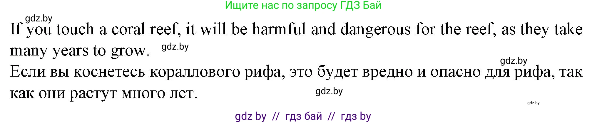 Английский язык (english), 7 класс Учебник (Student's book), авторы: Демченко Наталья Валентиновна, Севрюкова Татьяна Юрьевна, Юхнель Наталья Валентиновна, Наумова Елена Георгиевна, Манешина А В, Маслёнченко Н А, издательство Вышэйшая школа, Минск, 2019, оранжевого цвета, Часть ( Part) 2, страница 151, номер 5, Решение (продолжение 2)